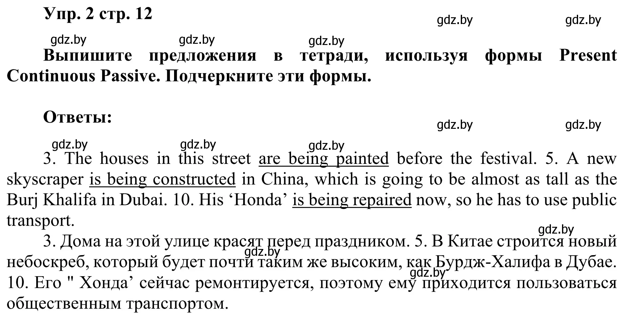 Решение номер 2 (страница 12) гдз по английскому языку 10 класс Юхнель, Наумова, рабочая тетрадь 1 часть