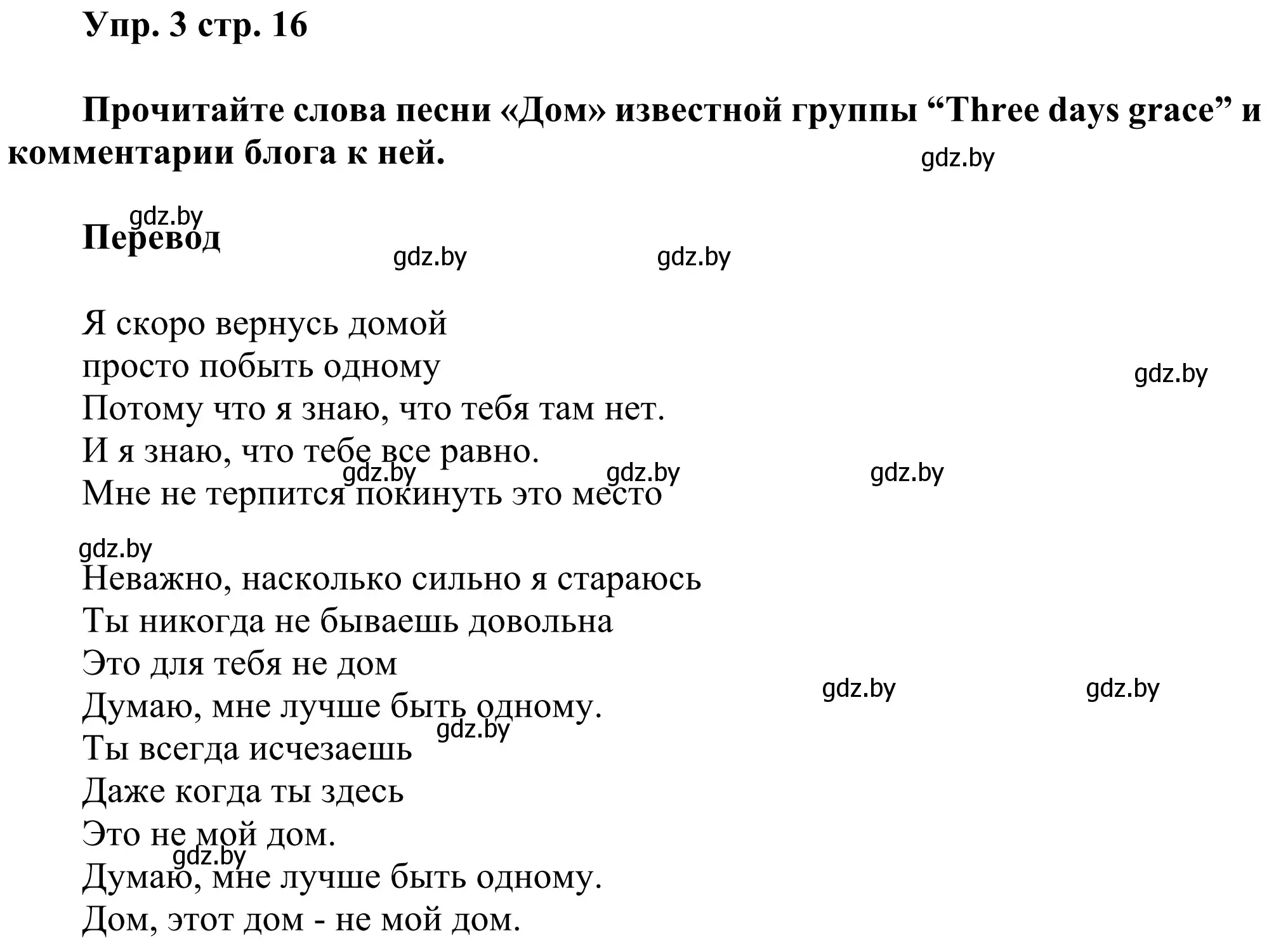 Решение номер 3 (страница 16) гдз по английскому языку 10 класс Юхнель, Наумова, рабочая тетрадь 1 часть