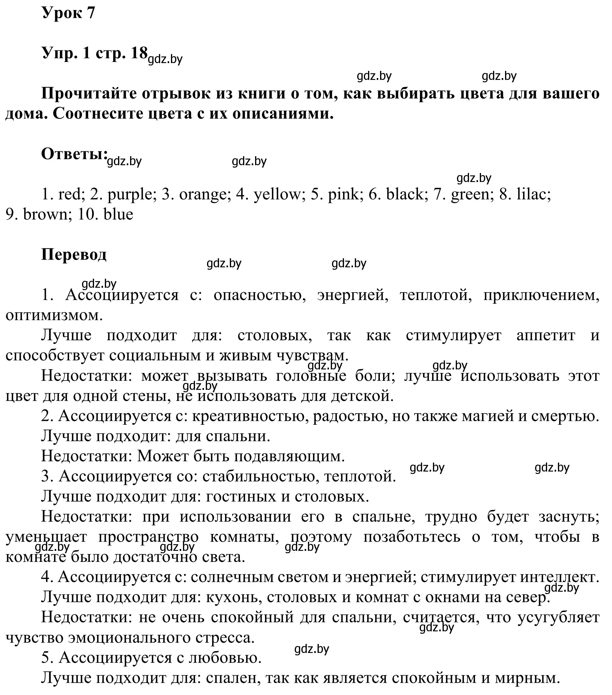 Решение номер 1 (страница 18) гдз по английскому языку 10 класс Юхнель, Наумова, рабочая тетрадь 1 часть