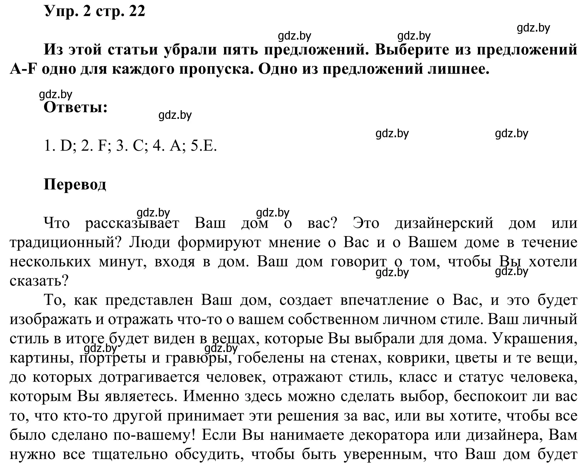 Решение номер 2 (страница 22) гдз по английскому языку 10 класс Юхнель, Наумова, рабочая тетрадь 1 часть