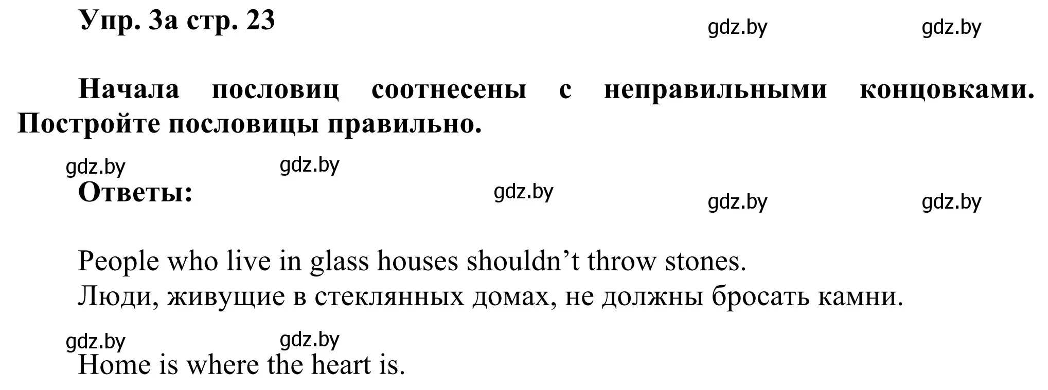 Решение номер 3 (страница 23) гдз по английскому языку 10 класс Юхнель, Наумова, рабочая тетрадь 1 часть