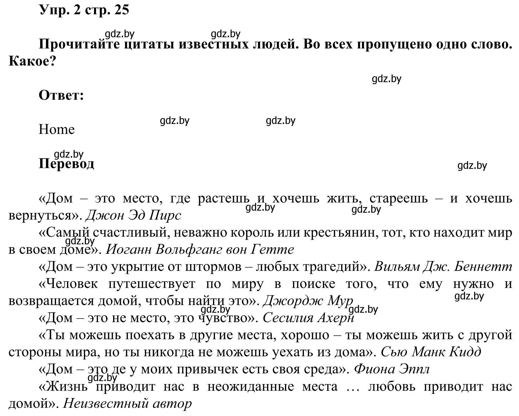 Решение номер 2 (страница 25) гдз по английскому языку 10 класс Юхнель, Наумова, рабочая тетрадь 1 часть