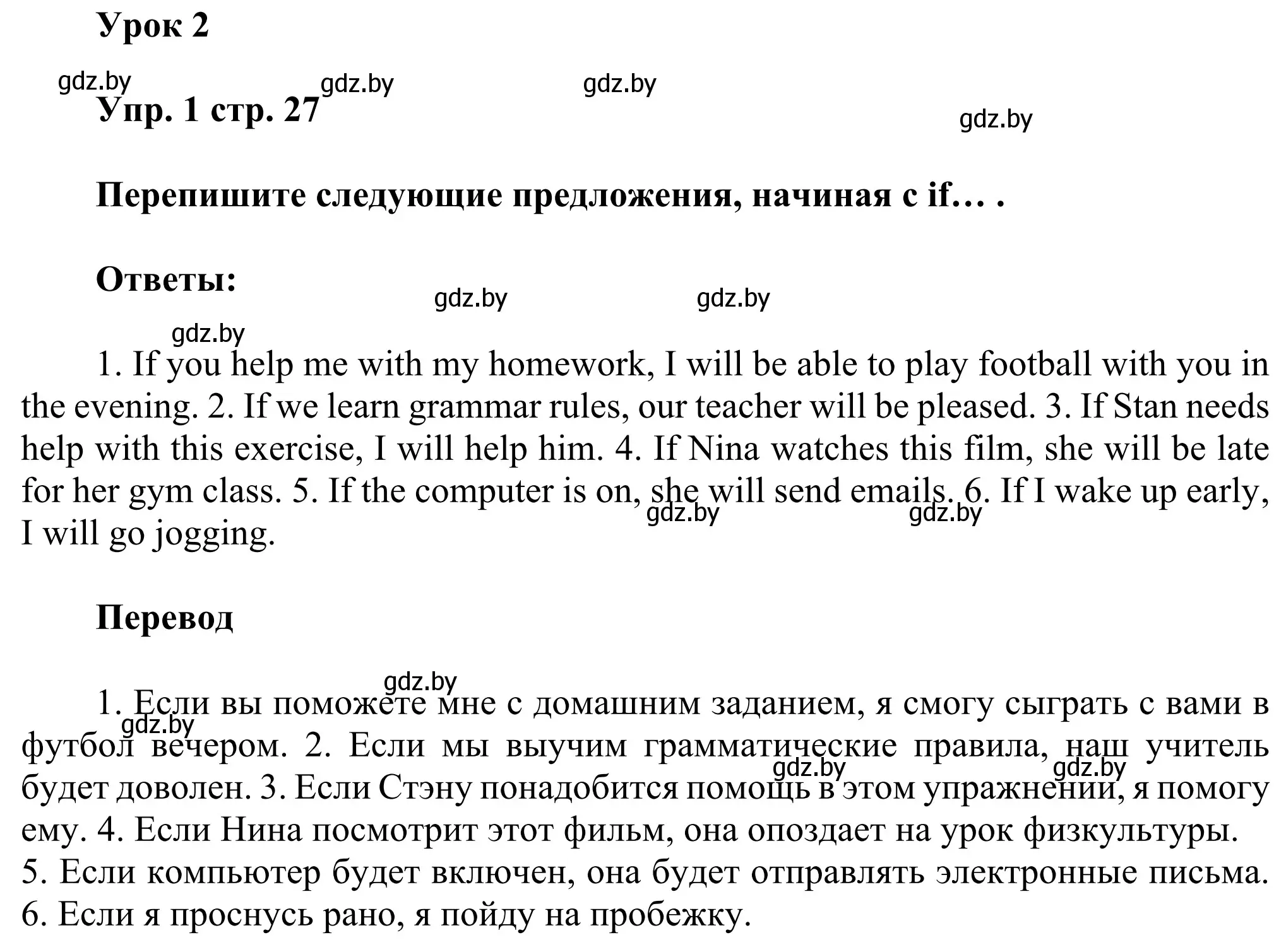 Решение номер 1 (страница 27) гдз по английскому языку 10 класс Юхнель, Наумова, рабочая тетрадь 1 часть