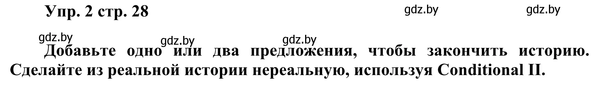 Решение номер 2 (страница 28) гдз по английскому языку 10 класс Юхнель, Наумова, рабочая тетрадь 1 часть