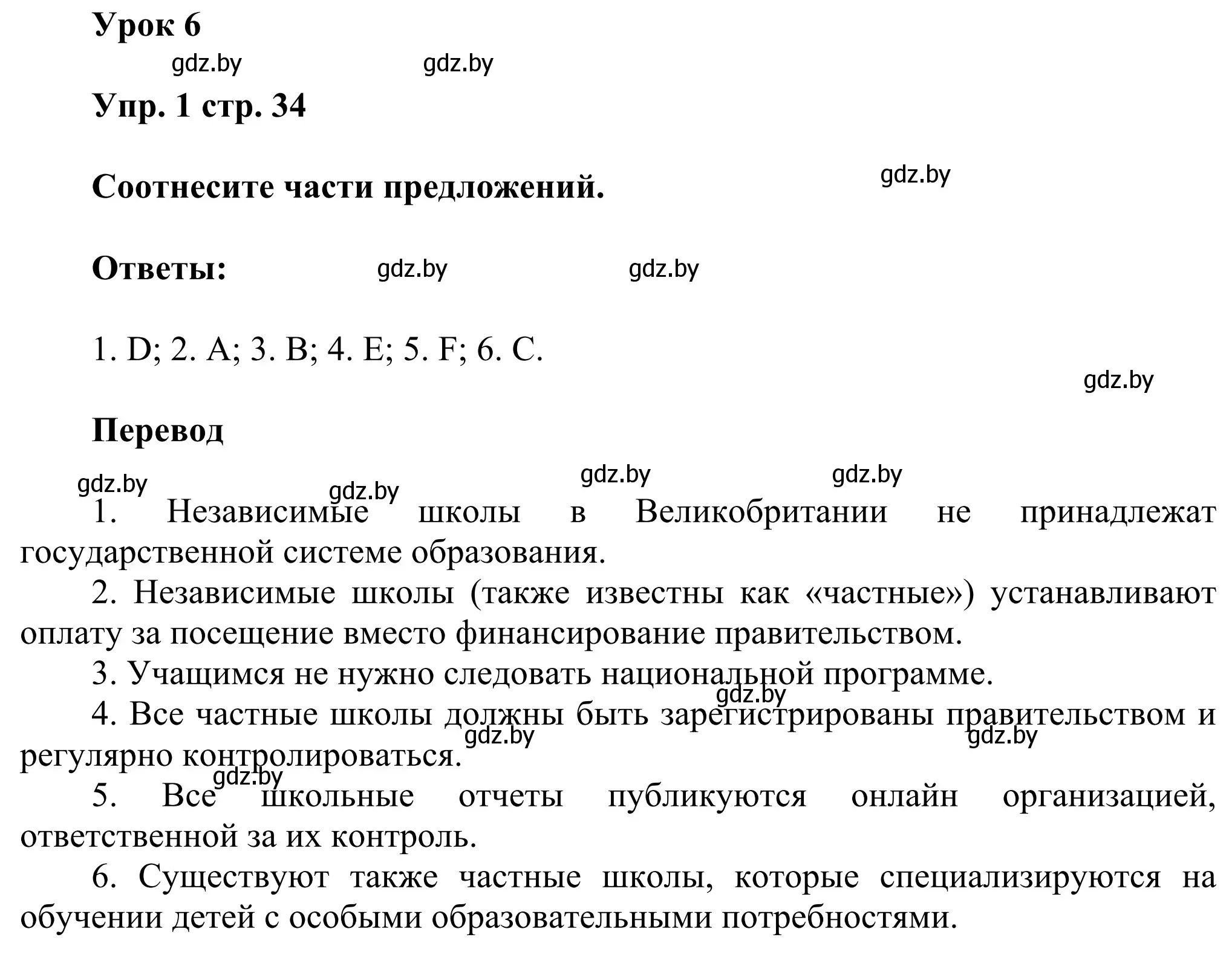 Решение номер 1 (страница 34) гдз по английскому языку 10 класс Юхнель, Наумова, рабочая тетрадь 1 часть