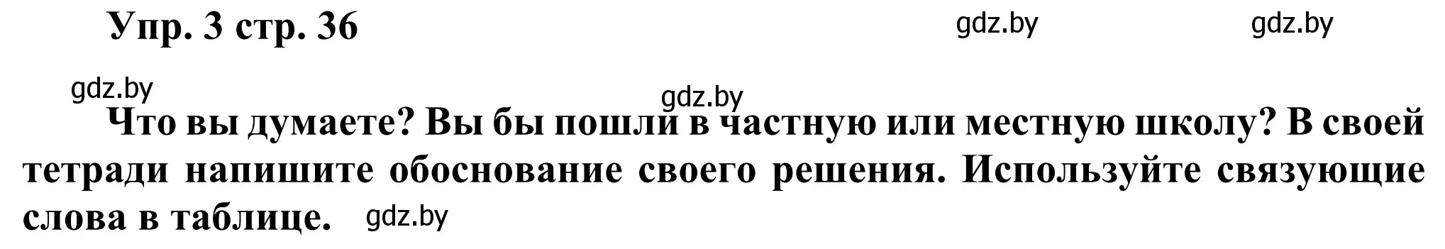 Решение номер 3 (страница 36) гдз по английскому языку 10 класс Юхнель, Наумова, рабочая тетрадь 1 часть