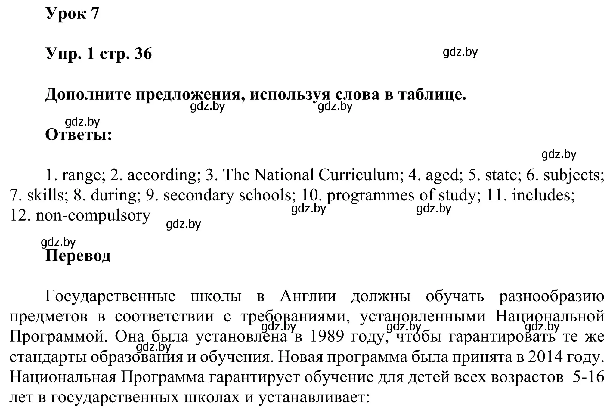 Решение номер 1 (страница 36) гдз по английскому языку 10 класс Юхнель, Наумова, рабочая тетрадь 1 часть