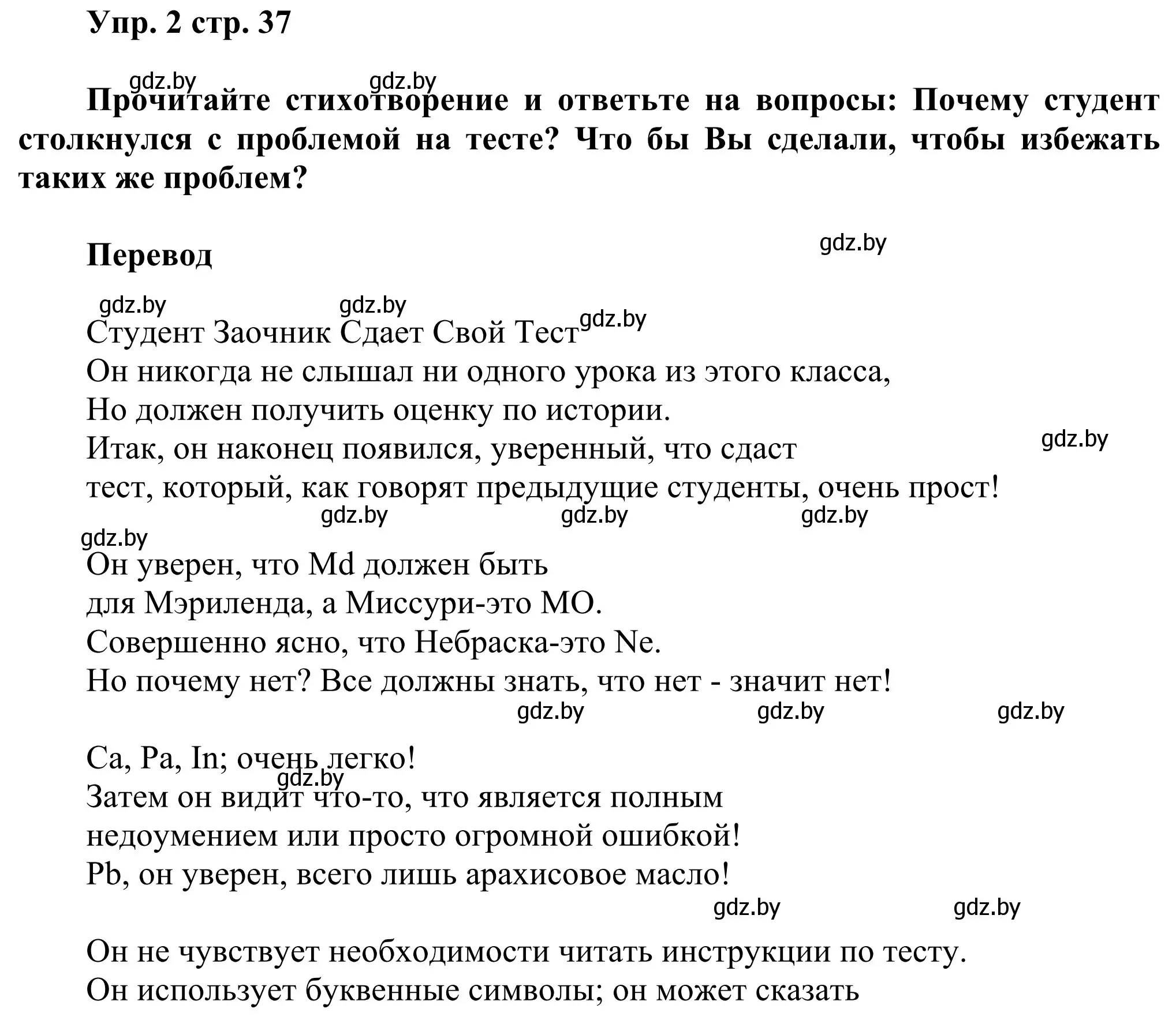 Решение номер 2 (страница 37) гдз по английскому языку 10 класс Юхнель, Наумова, рабочая тетрадь 1 часть