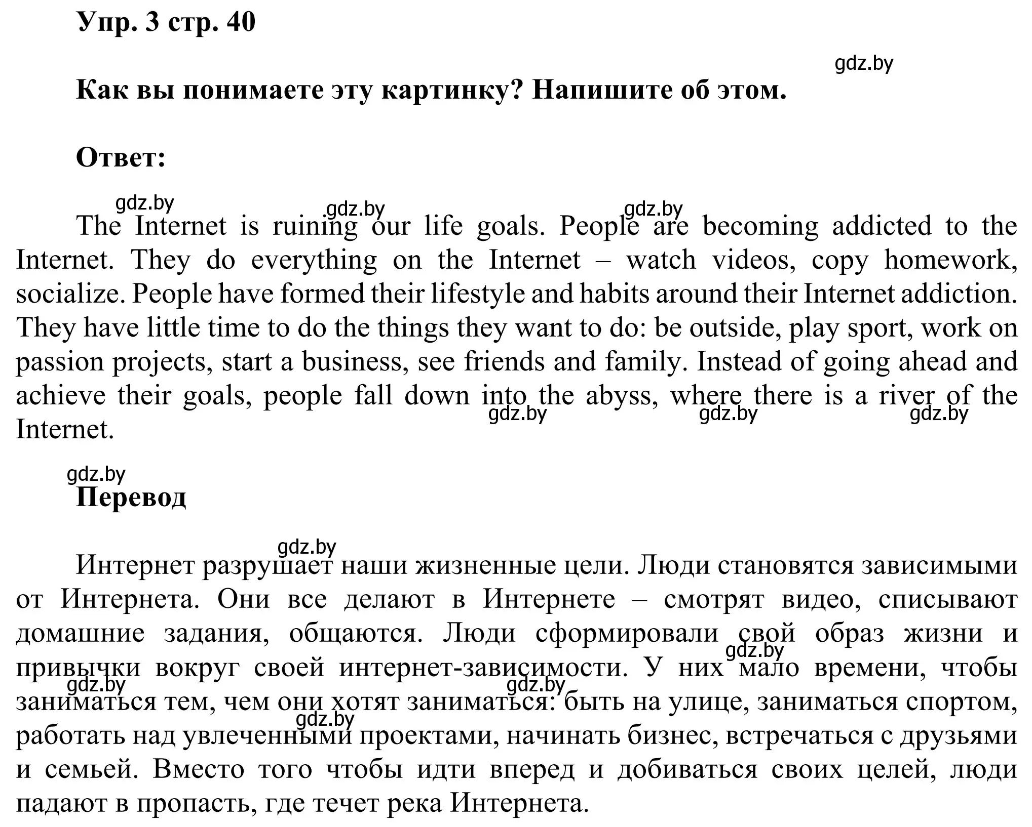 Решение номер 3 (страница 40) гдз по английскому языку 10 класс Юхнель, Наумова, рабочая тетрадь 1 часть