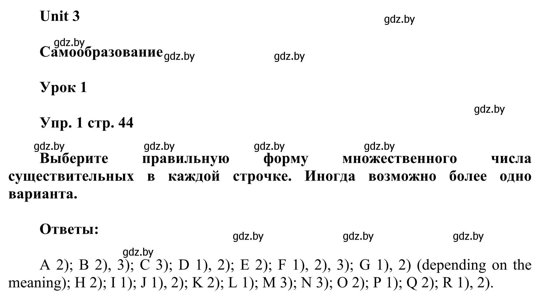 Решение номер 1 (страница 44) гдз по английскому языку 10 класс Юхнель, Наумова, рабочая тетрадь 1 часть