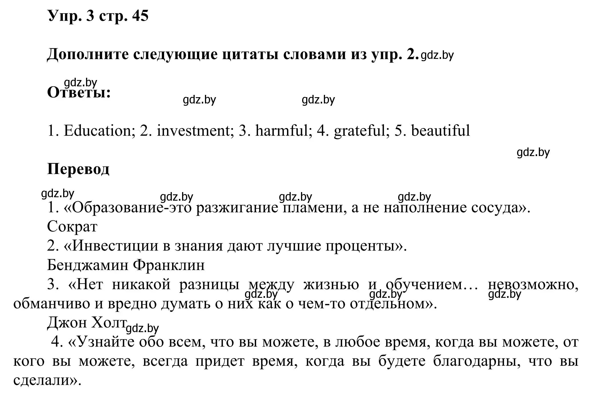 Решение номер 3 (страница 45) гдз по английскому языку 10 класс Юхнель, Наумова, рабочая тетрадь 1 часть