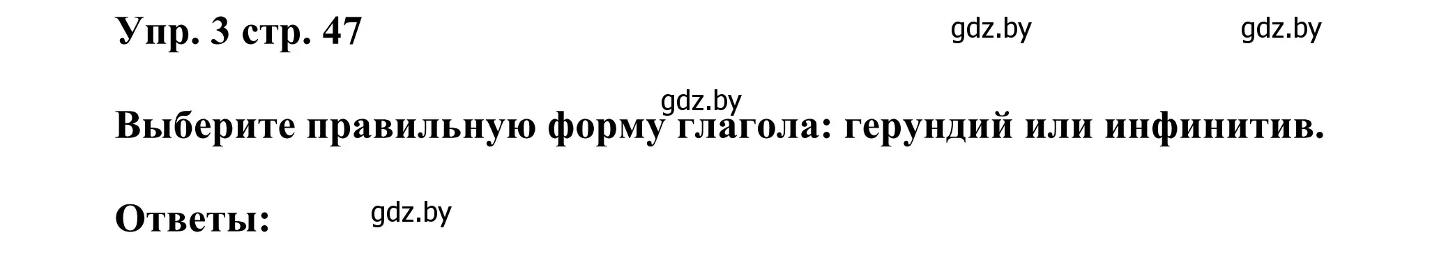 Решение номер 3 (страница 47) гдз по английскому языку 10 класс Юхнель, Наумова, рабочая тетрадь 1 часть