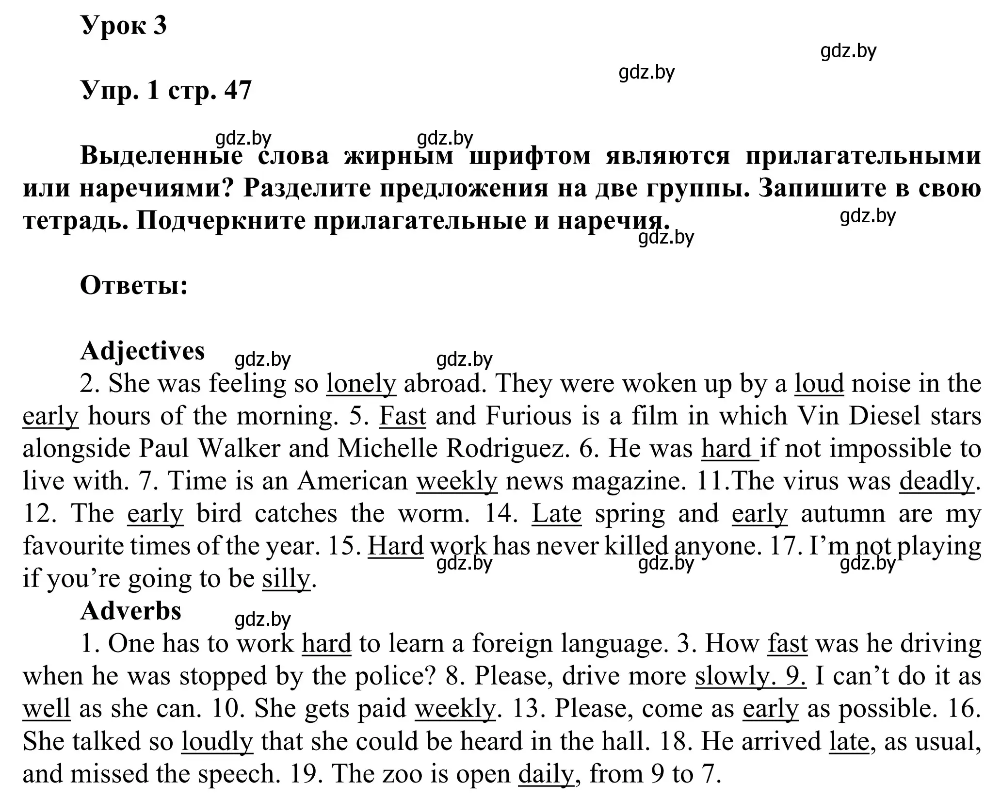 Решение номер 1 (страница 47) гдз по английскому языку 10 класс Юхнель, Наумова, рабочая тетрадь 1 часть