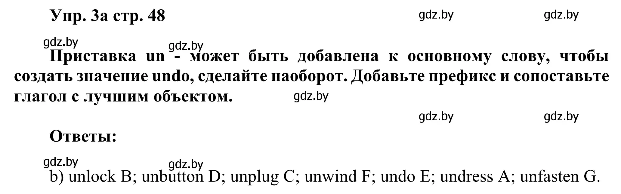 Решение номер 3 (страница 48) гдз по английскому языку 10 класс Юхнель, Наумова, рабочая тетрадь 1 часть