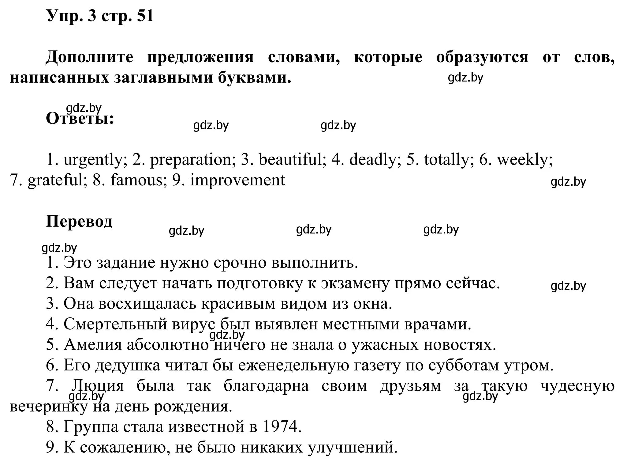 Решение номер 3 (страница 51) гдз по английскому языку 10 класс Юхнель, Наумова, рабочая тетрадь 1 часть