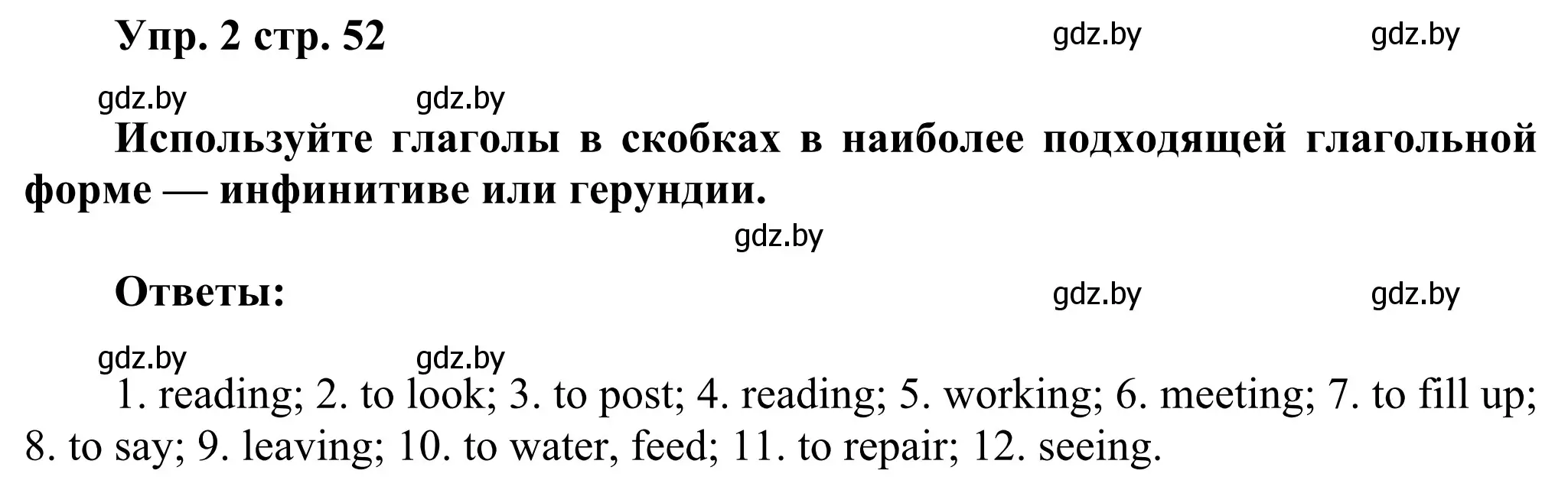 Решение номер 2 (страница 52) гдз по английскому языку 10 класс Юхнель, Наумова, рабочая тетрадь 1 часть