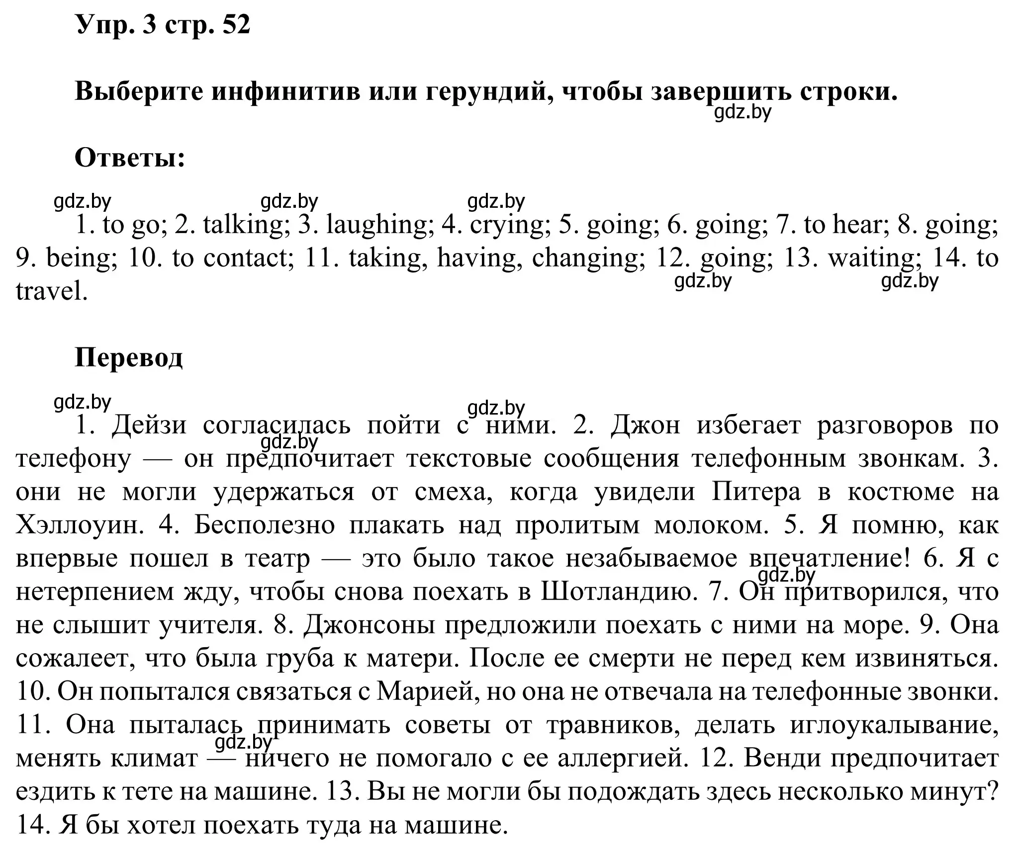 Решение номер 3 (страница 52) гдз по английскому языку 10 класс Юхнель, Наумова, рабочая тетрадь 1 часть