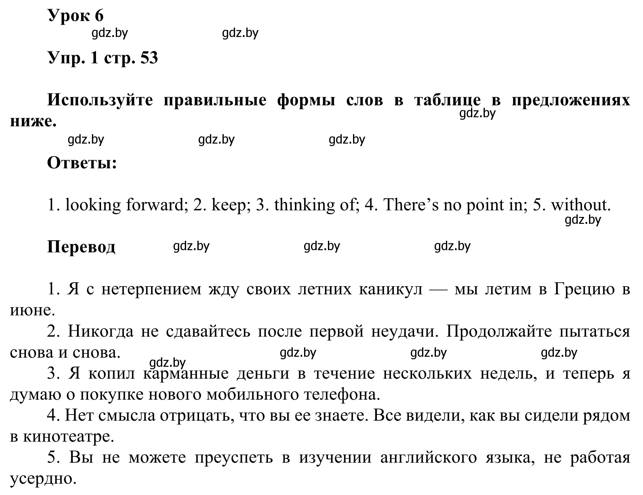 Решение номер 1 (страница 53) гдз по английскому языку 10 класс Юхнель, Наумова, рабочая тетрадь 1 часть