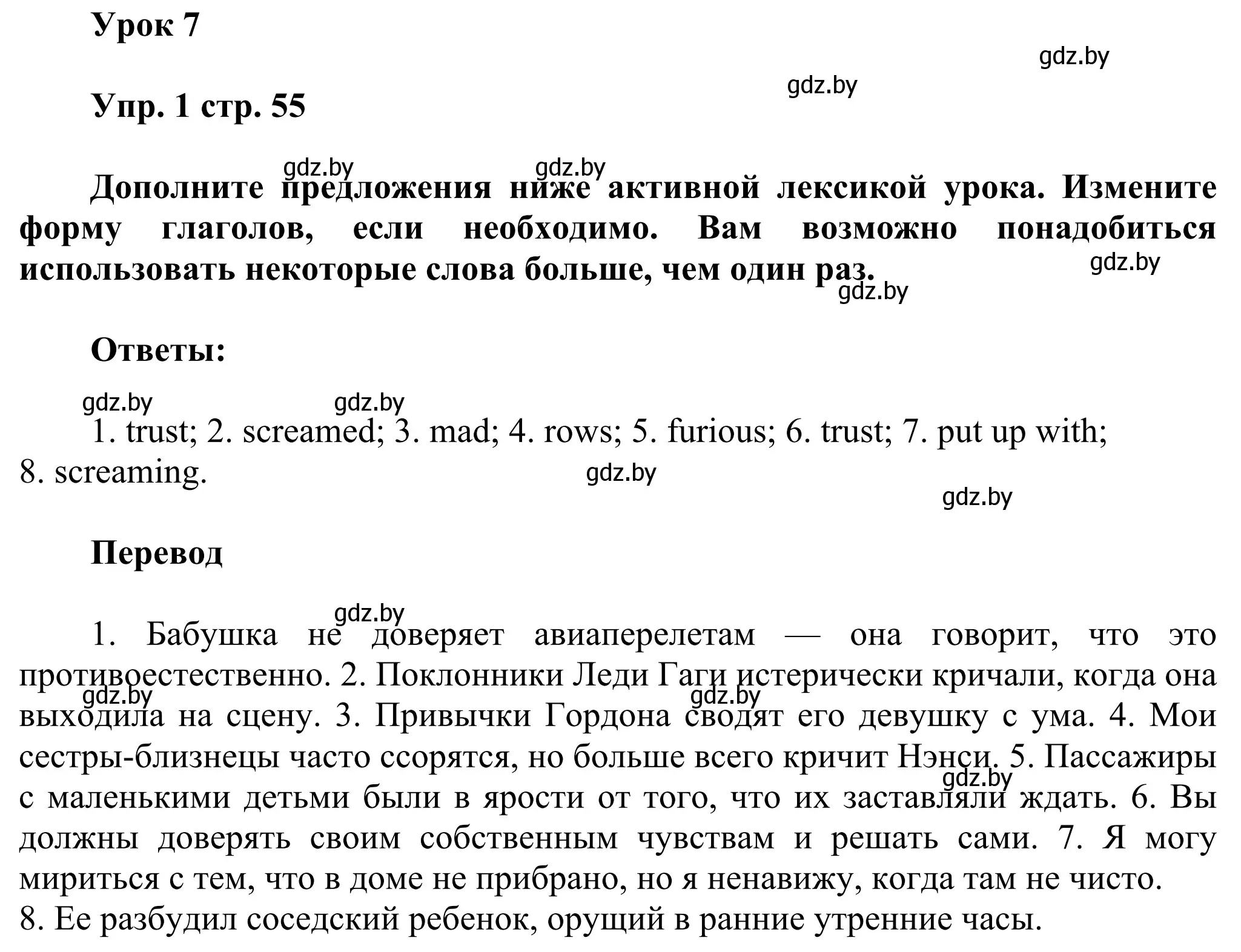 Решение номер 1 (страница 55) гдз по английскому языку 10 класс Юхнель, Наумова, рабочая тетрадь 1 часть