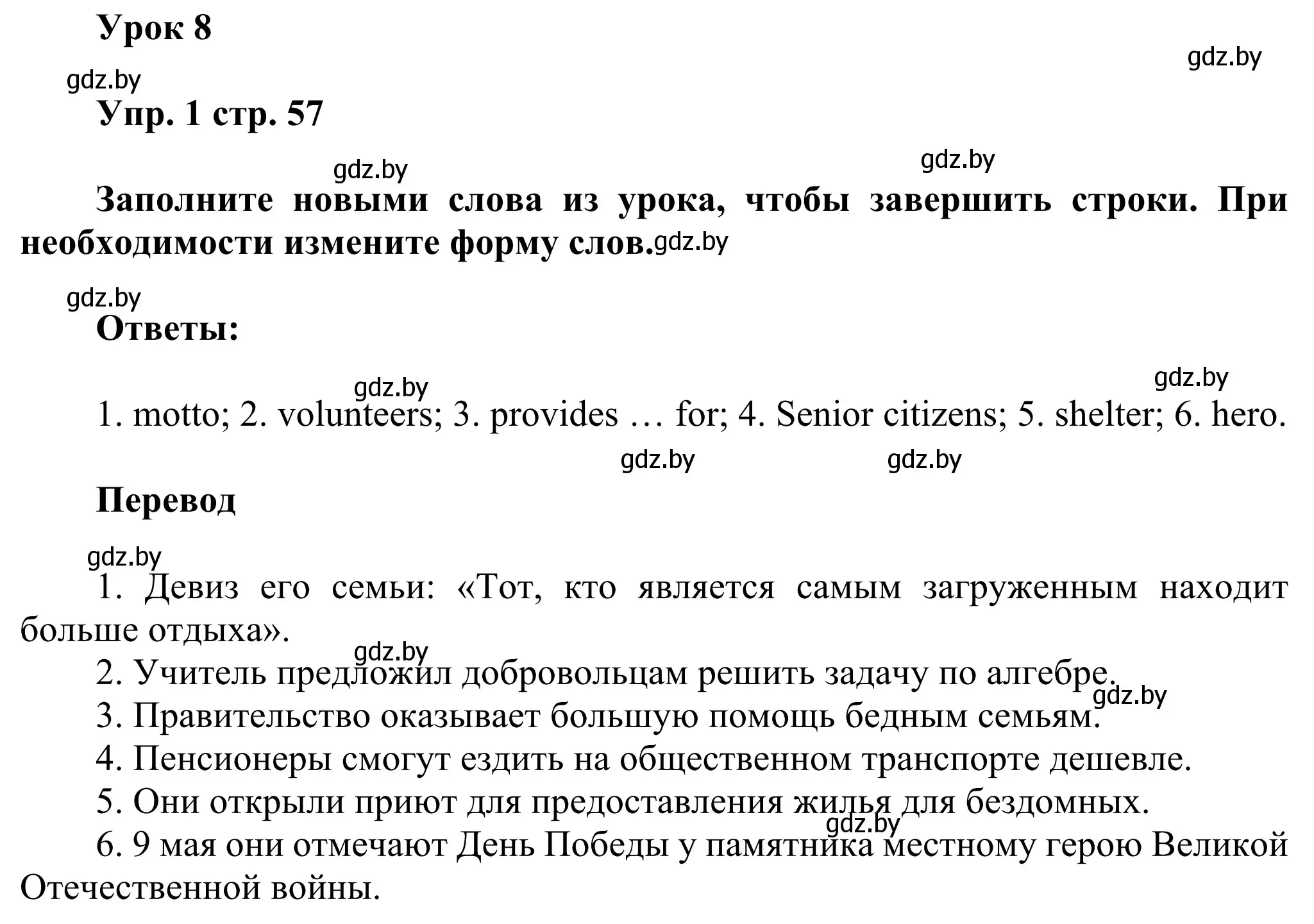 Решение номер 1 (страница 57) гдз по английскому языку 10 класс Юхнель, Наумова, рабочая тетрадь 1 часть