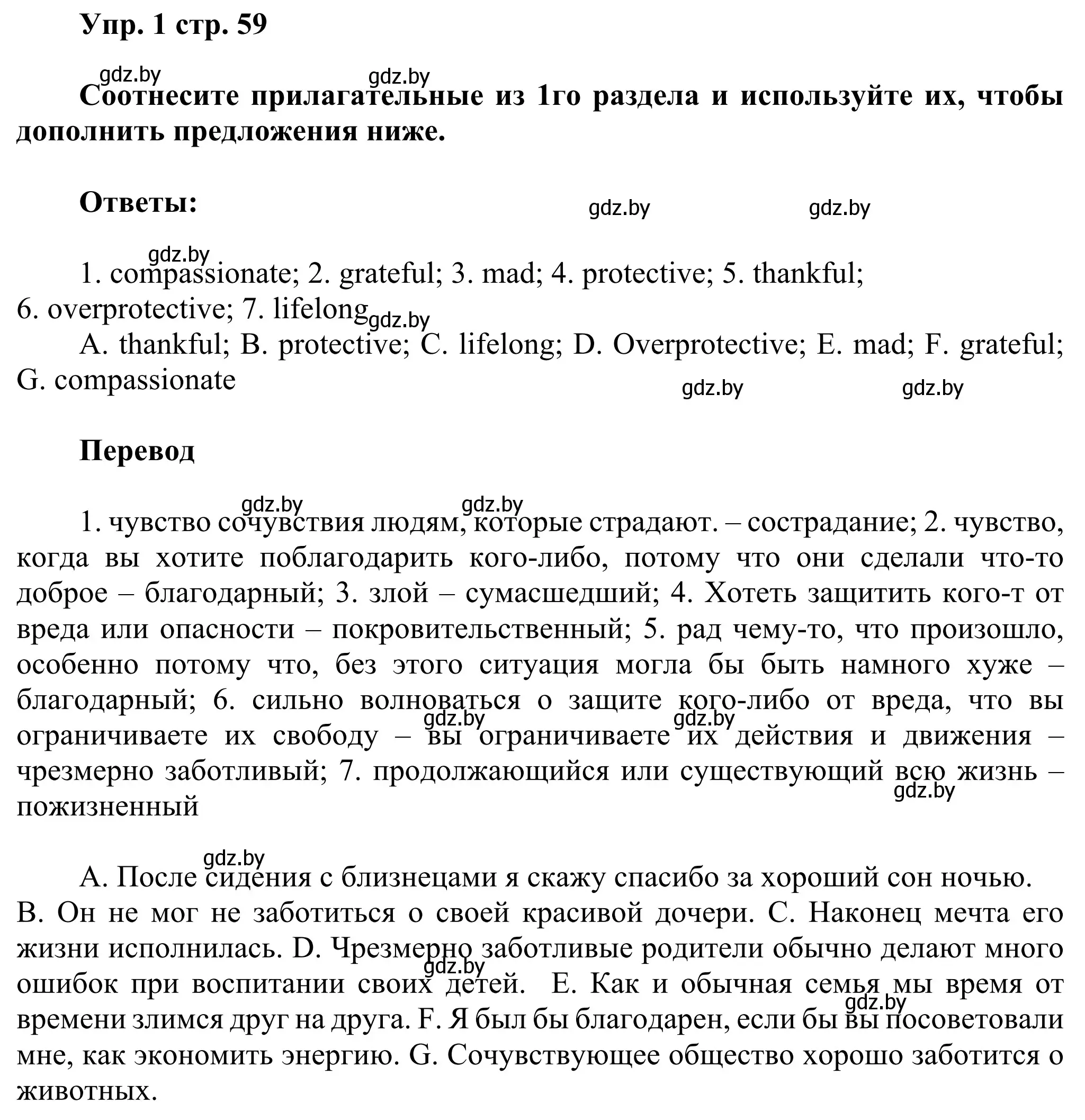 Решение номер 1 (страница 58) гдз по английскому языку 10 класс Юхнель, Наумова, рабочая тетрадь 1 часть