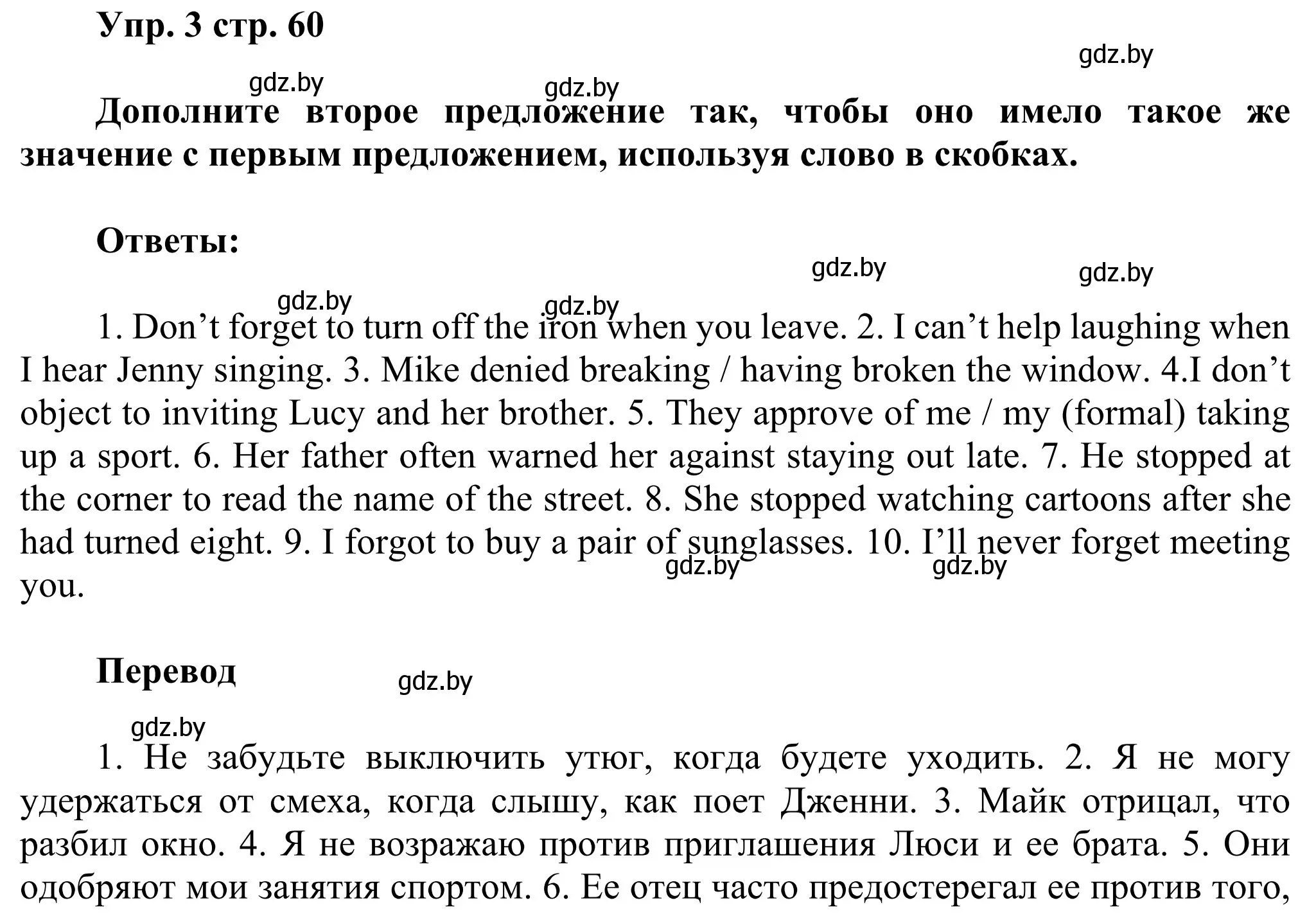 Решение номер 3 (страница 59) гдз по английскому языку 10 класс Юхнель, Наумова, рабочая тетрадь 1 часть