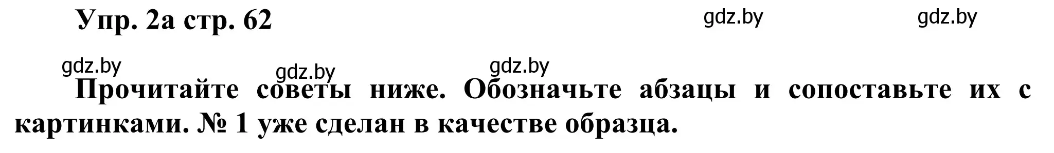 Решение номер 2 (страница 62) гдз по английскому языку 10 класс Юхнель, Наумова, рабочая тетрадь 1 часть