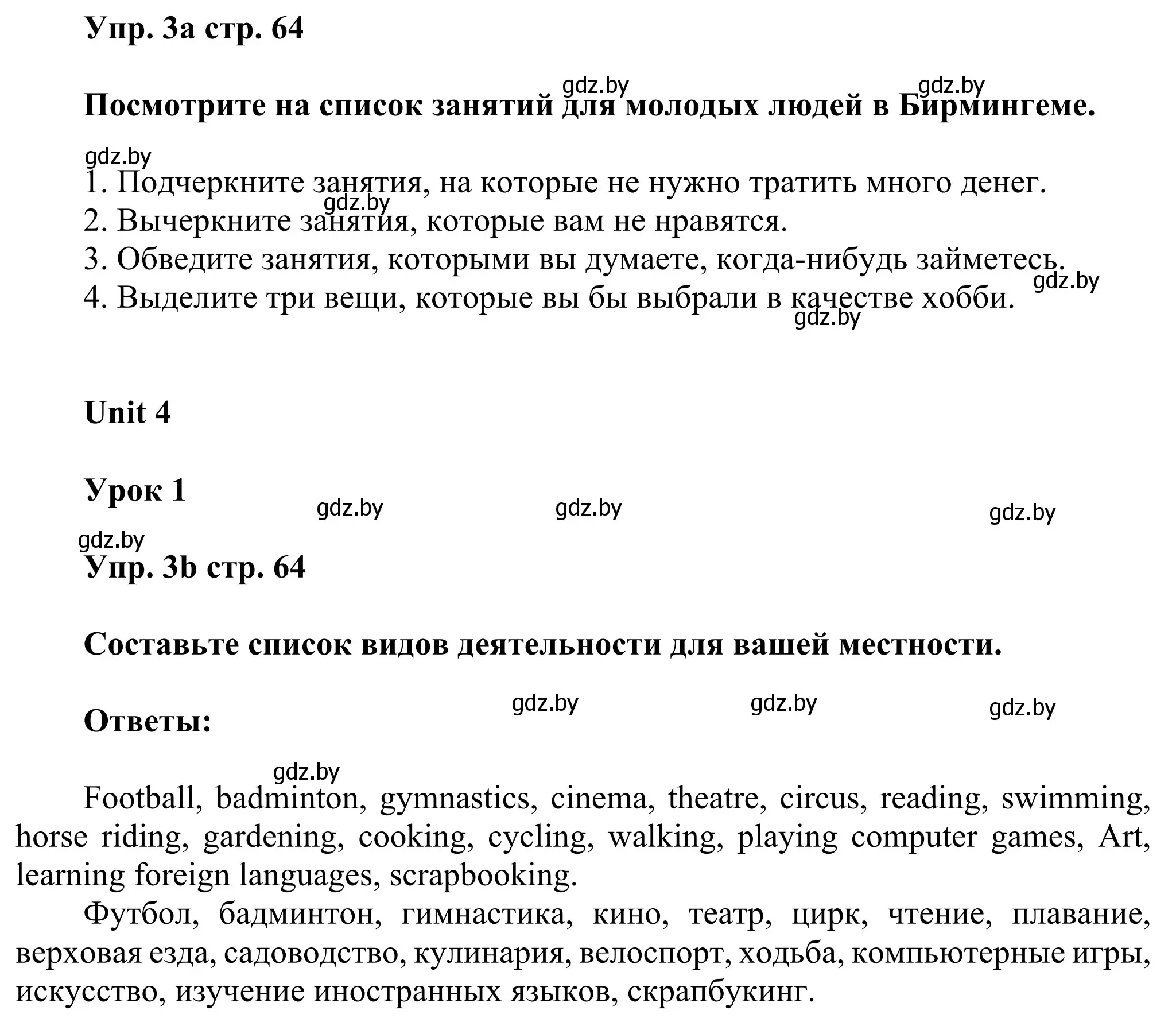 Решение номер 3 (страница 64) гдз по английскому языку 10 класс Юхнель, Наумова, рабочая тетрадь 1 часть