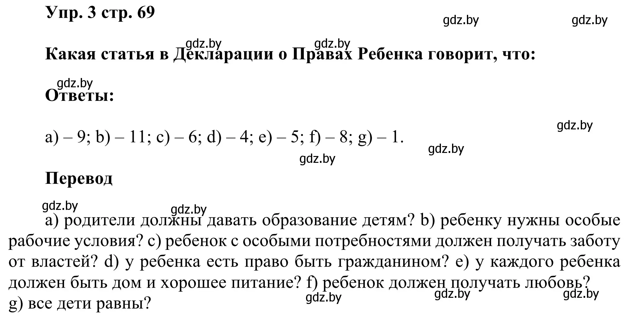 Решение номер 3 (страница 69) гдз по английскому языку 10 класс Юхнель, Наумова, рабочая тетрадь 1 часть