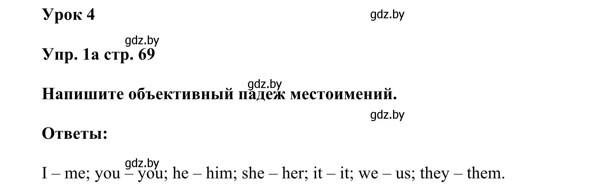 Решение номер 1 (страница 69) гдз по английскому языку 10 класс Юхнель, Наумова, рабочая тетрадь 1 часть