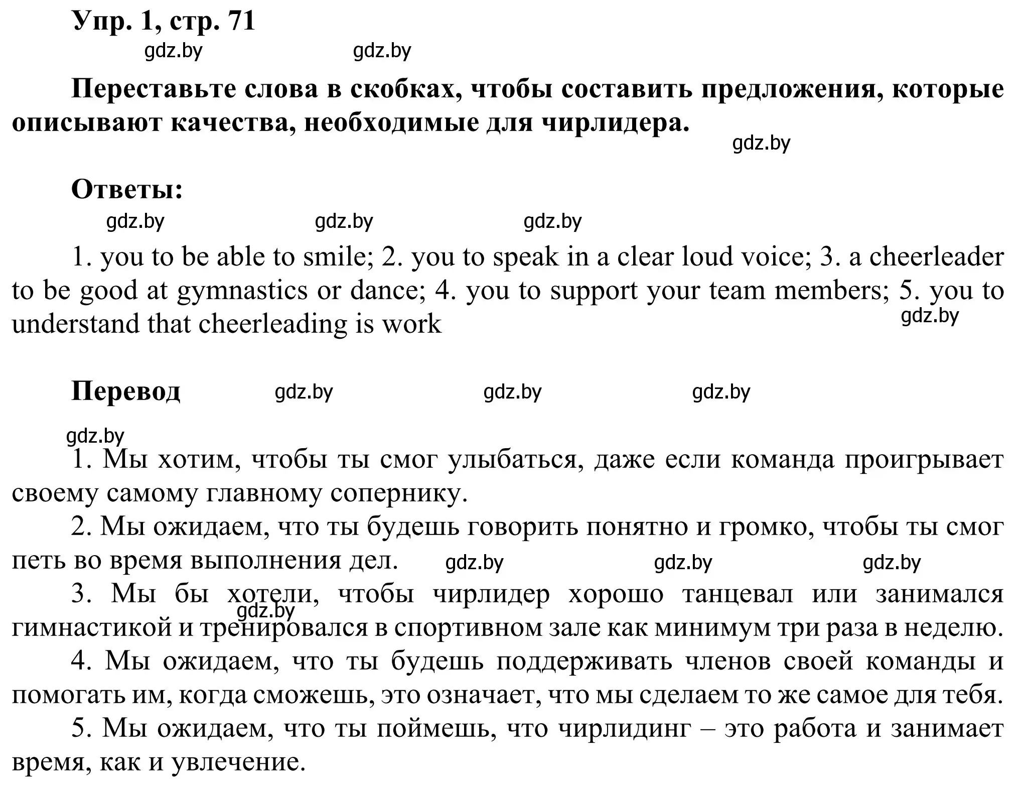 Решение номер 1 (страница 71) гдз по английскому языку 10 класс Юхнель, Наумова, рабочая тетрадь 1 часть