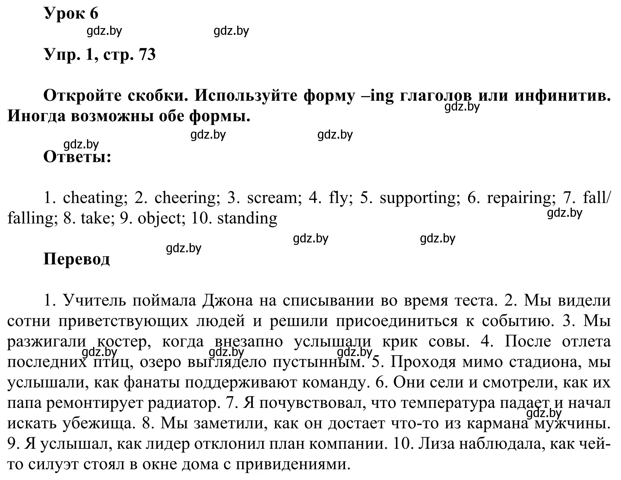 Решение номер 1 (страница 73) гдз по английскому языку 10 класс Юхнель, Наумова, рабочая тетрадь 1 часть