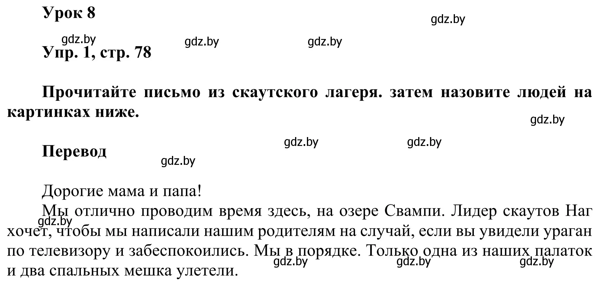 Решение номер 1 (страница 78) гдз по английскому языку 10 класс Юхнель, Наумова, рабочая тетрадь 1 часть