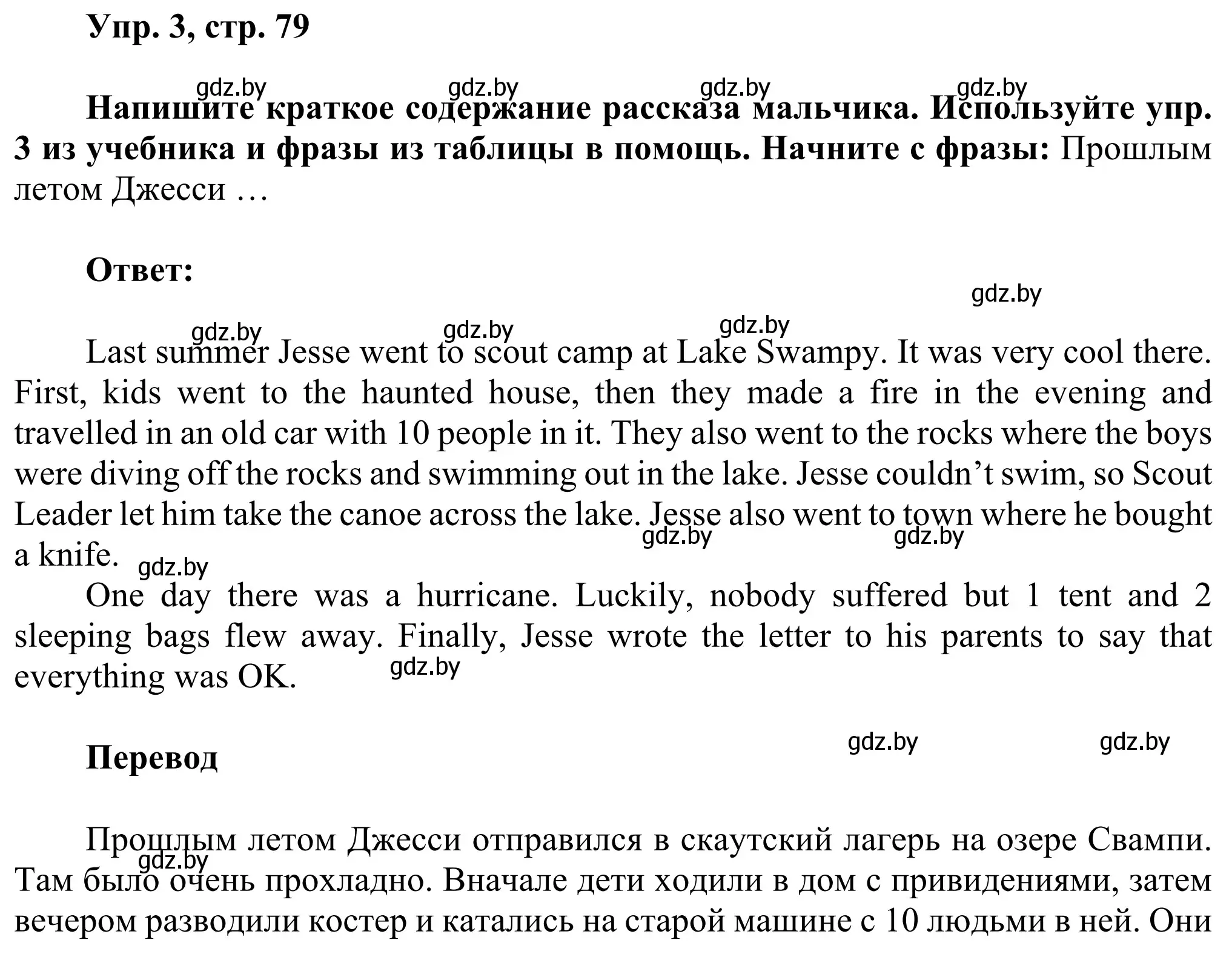 Решение номер 3 (страница 79) гдз по английскому языку 10 класс Юхнель, Наумова, рабочая тетрадь 1 часть