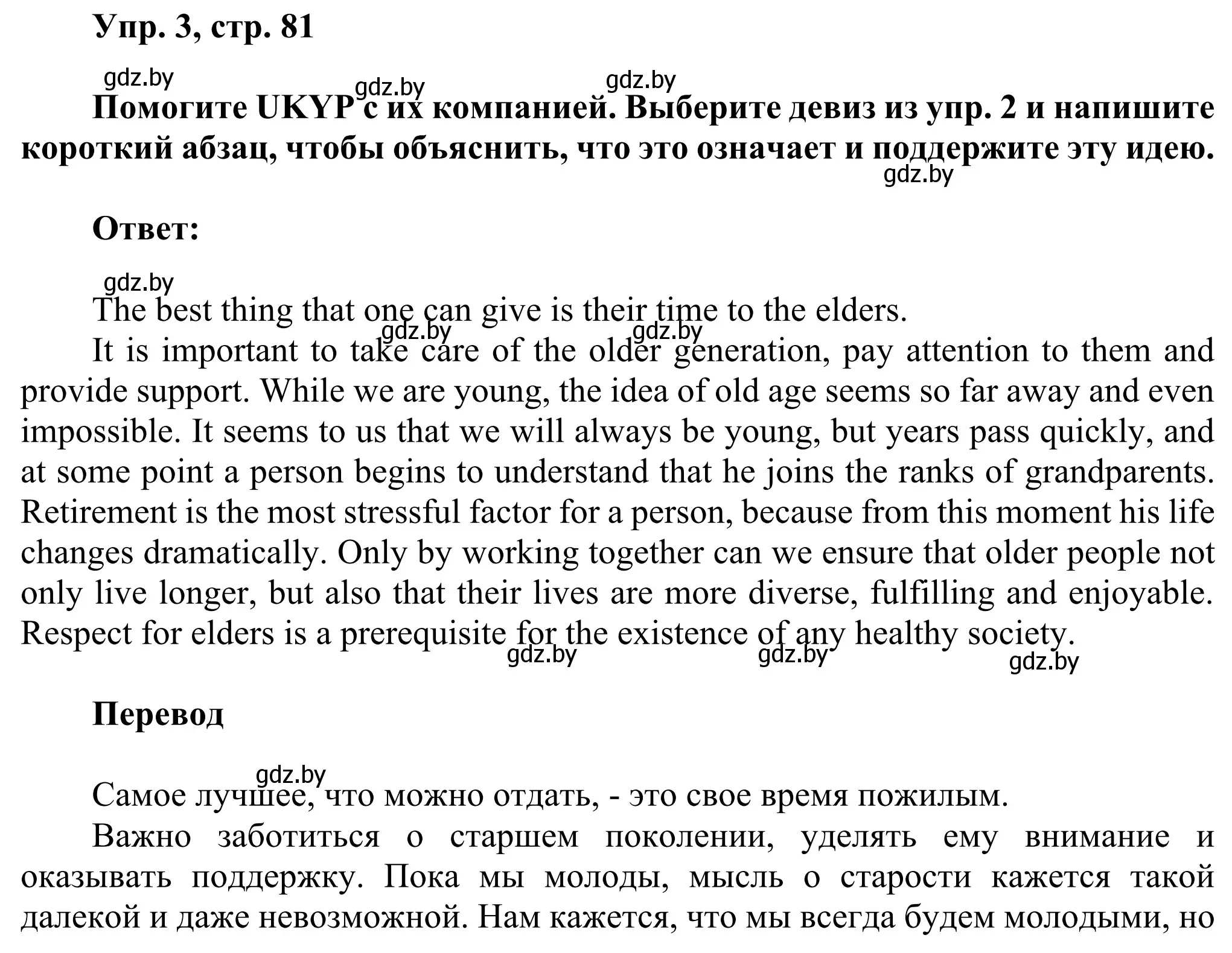 Решение номер 3 (страница 81) гдз по английскому языку 10 класс Юхнель, Наумова, рабочая тетрадь 1 часть