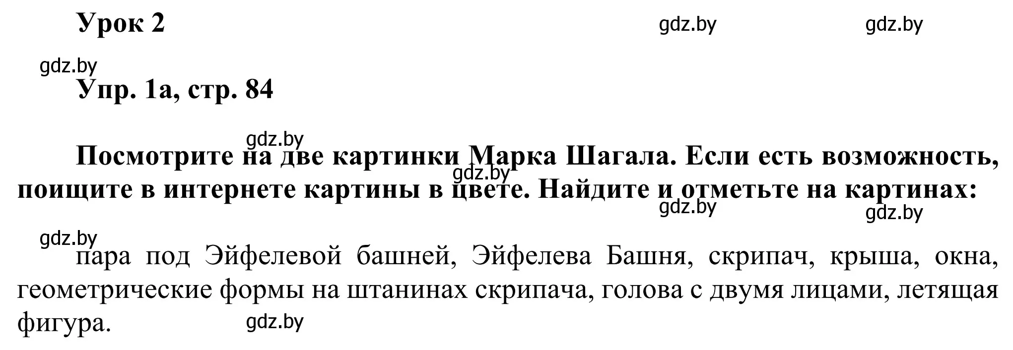 Решение номер 1 (страница 84) гдз по английскому языку 10 класс Юхнель, Наумова, рабочая тетрадь 1 часть