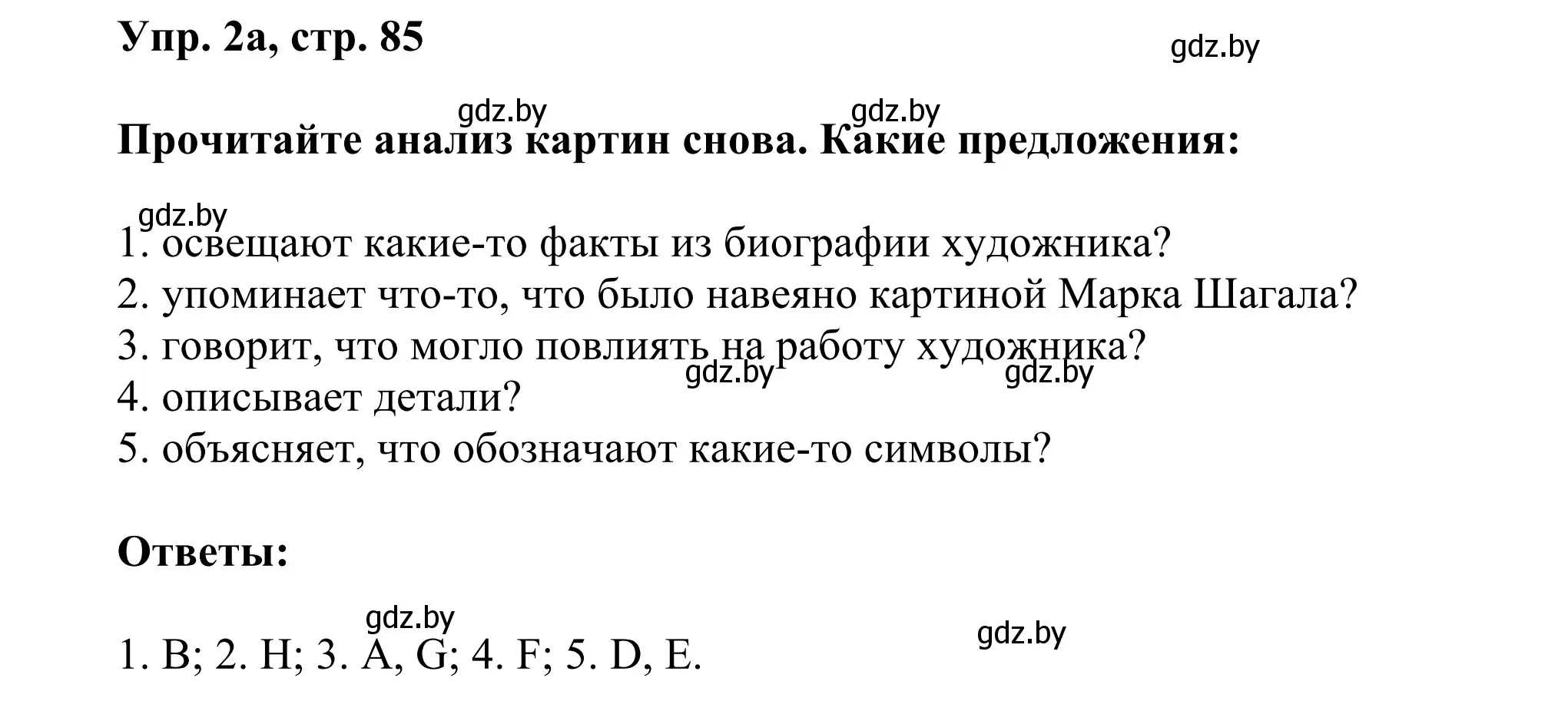 Решение номер 2 (страница 85) гдз по английскому языку 10 класс Юхнель, Наумова, рабочая тетрадь 1 часть