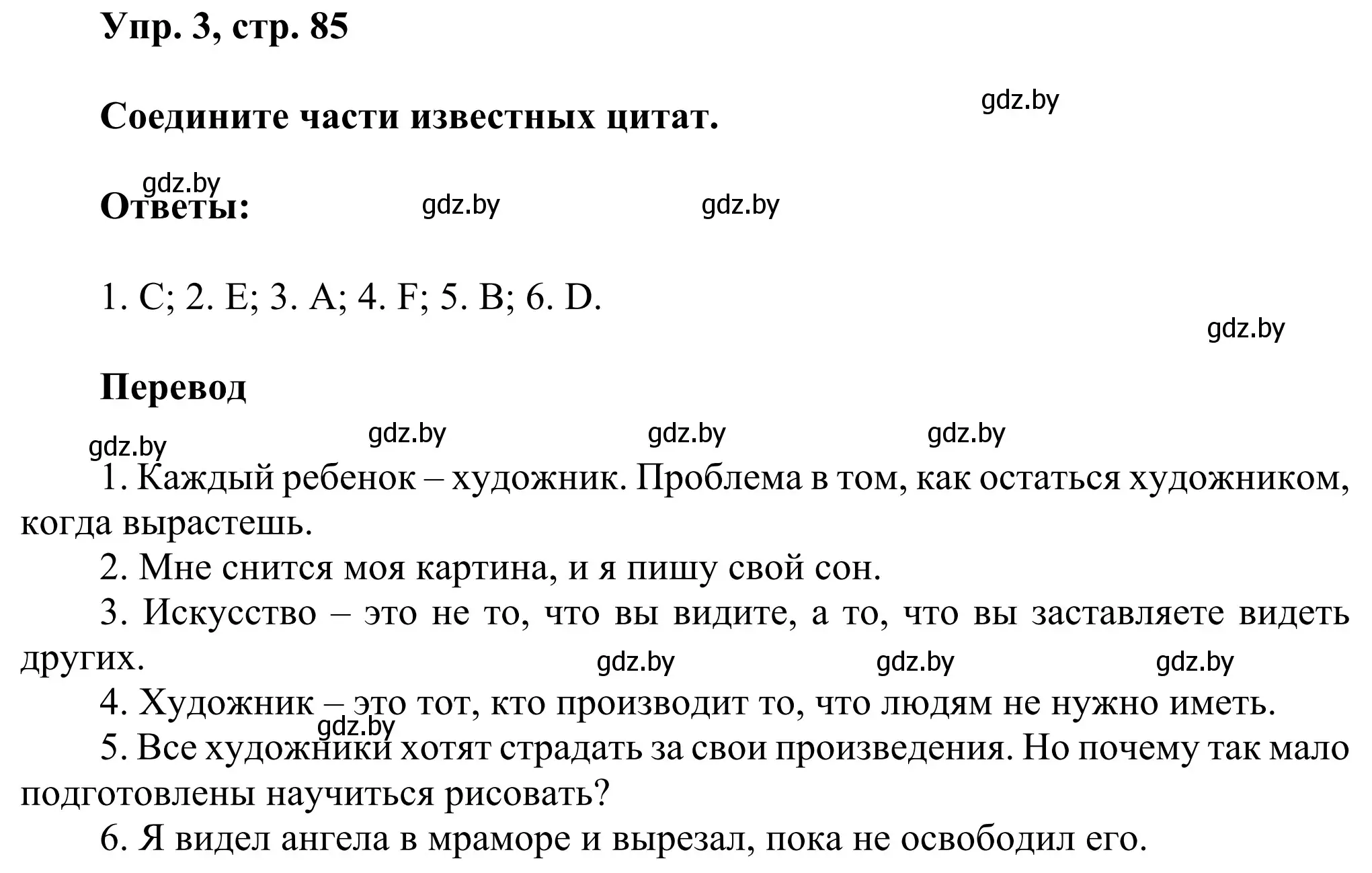 Решение номер 3 (страница 85) гдз по английскому языку 10 класс Юхнель, Наумова, рабочая тетрадь 1 часть