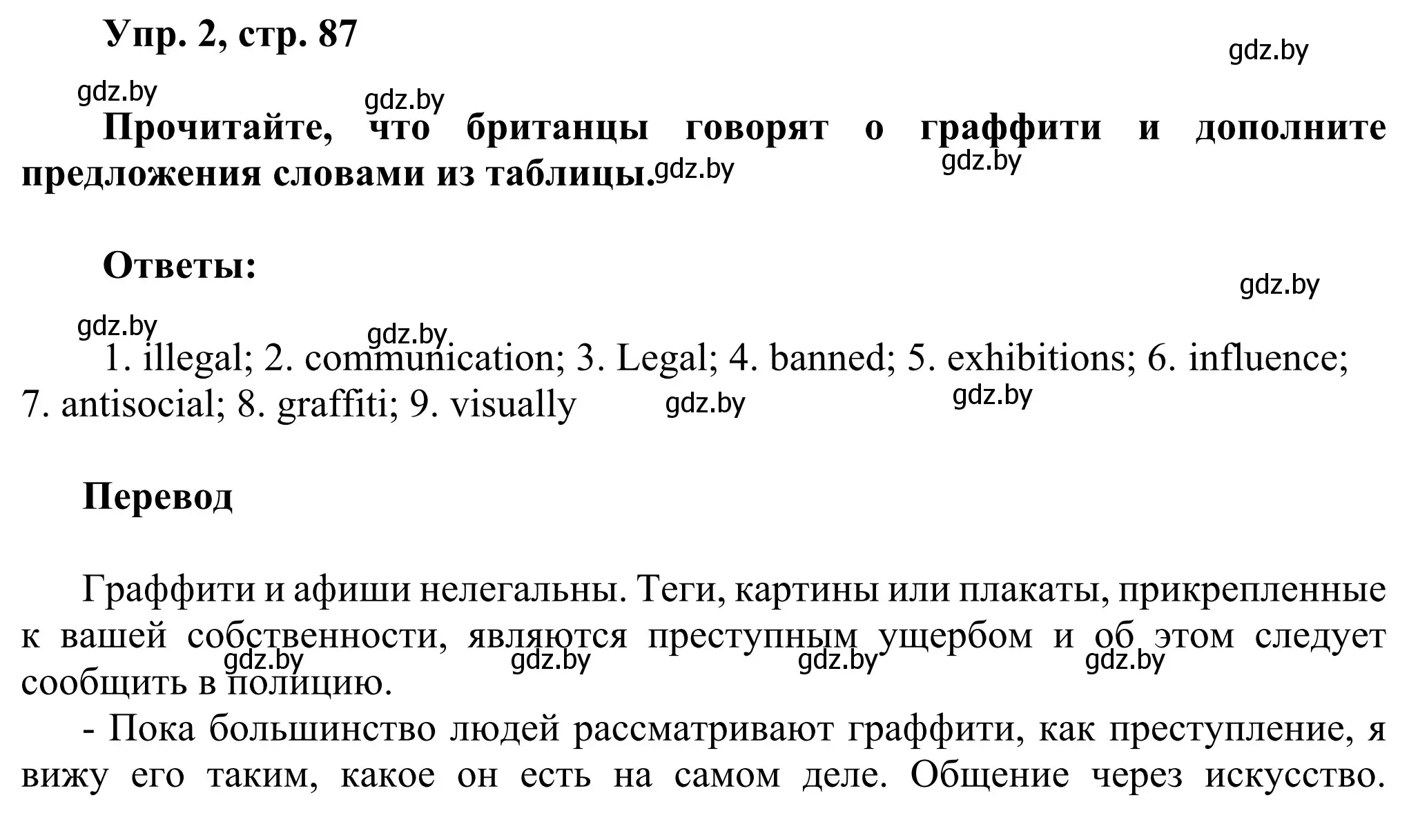 Решение номер 2 (страница 87) гдз по английскому языку 10 класс Юхнель, Наумова, рабочая тетрадь 1 часть