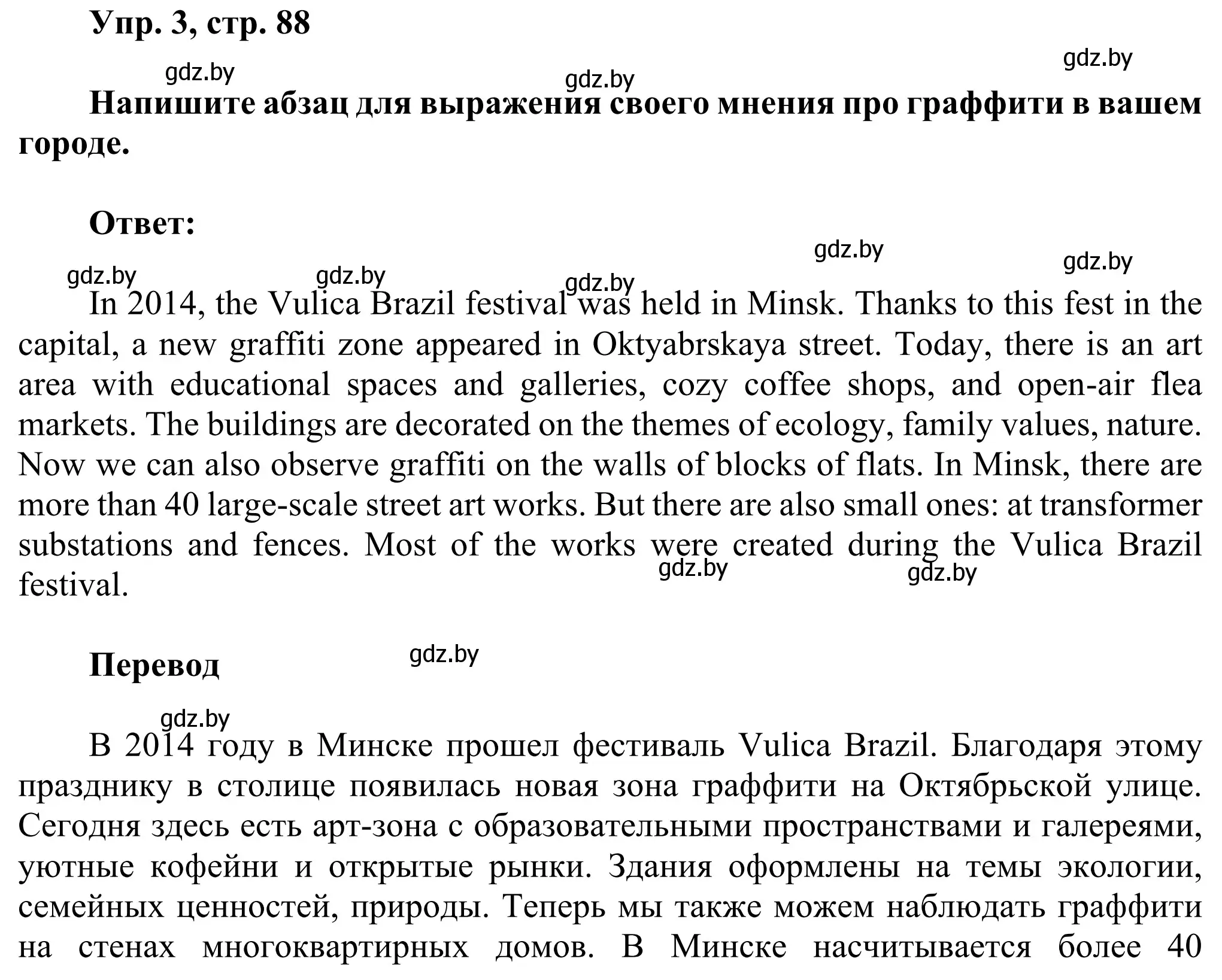 Решение номер 3 (страница 88) гдз по английскому языку 10 класс Юхнель, Наумова, рабочая тетрадь 1 часть