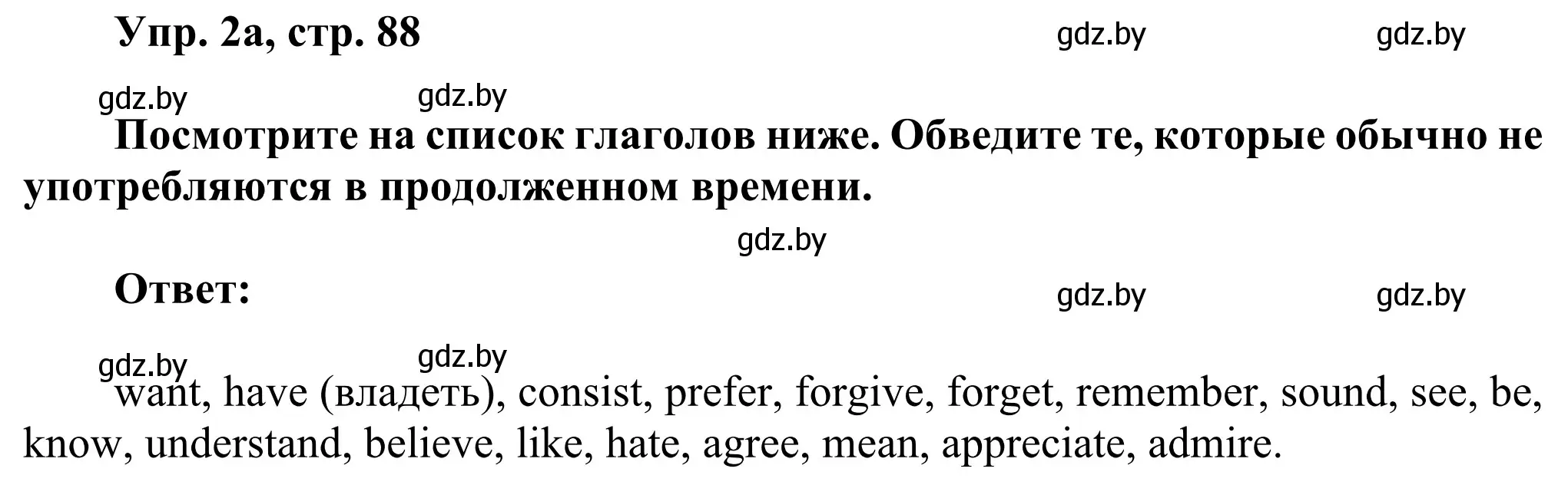 Решение номер 2 (страница 88) гдз по английскому языку 10 класс Юхнель, Наумова, рабочая тетрадь 1 часть