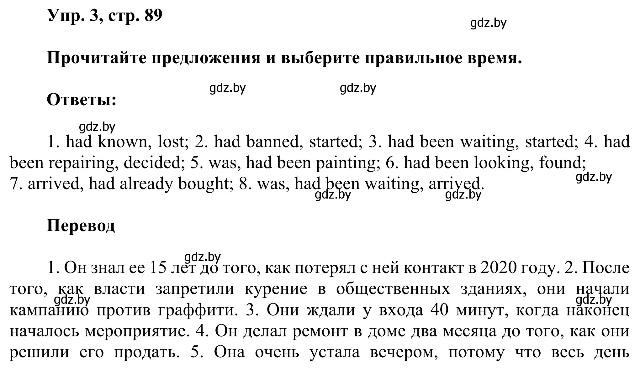 Решение номер 3 (страница 89) гдз по английскому языку 10 класс Юхнель, Наумова, рабочая тетрадь 1 часть