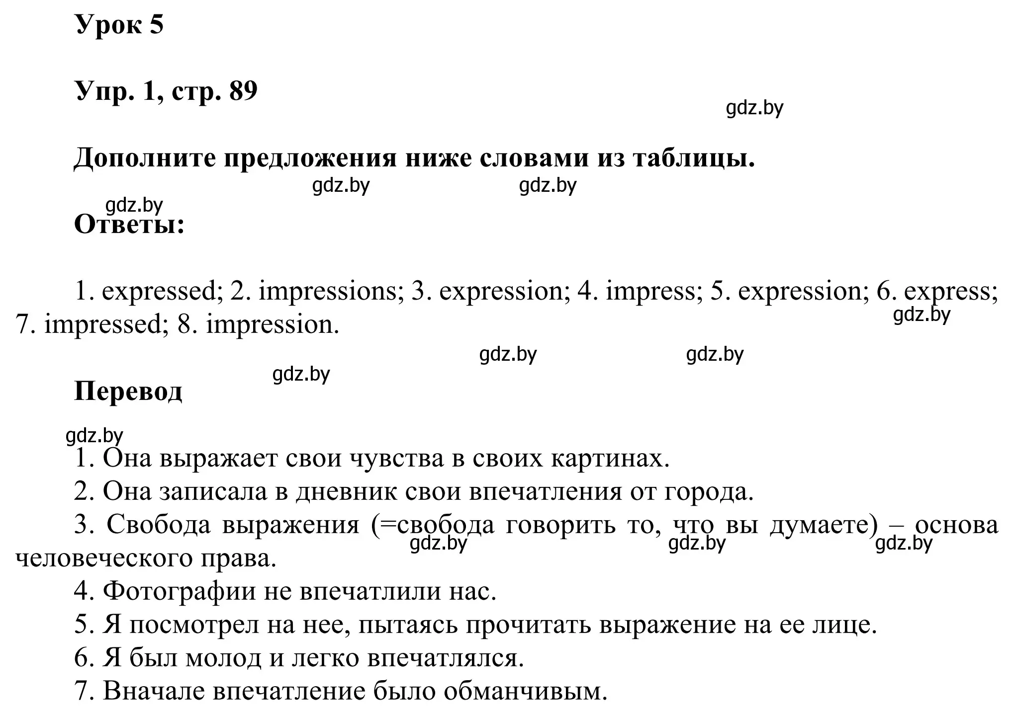 Решение номер 1 (страница 89) гдз по английскому языку 10 класс Юхнель, Наумова, рабочая тетрадь 1 часть