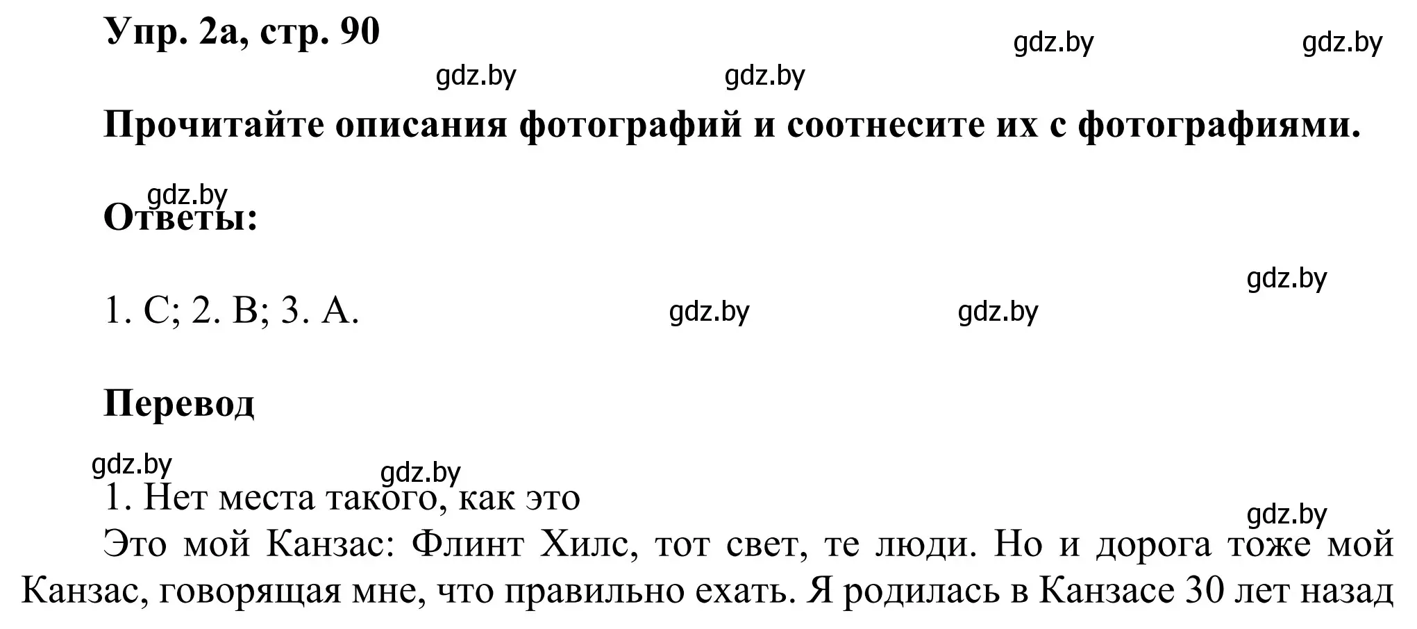 Решение номер 2 (страница 90) гдз по английскому языку 10 класс Юхнель, Наумова, рабочая тетрадь 1 часть