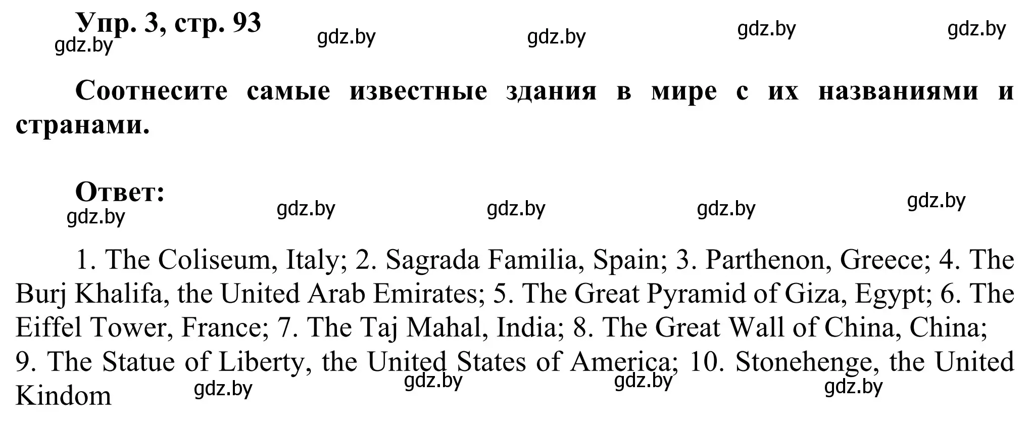 Решение номер 3 (страница 93) гдз по английскому языку 10 класс Юхнель, Наумова, рабочая тетрадь 1 часть