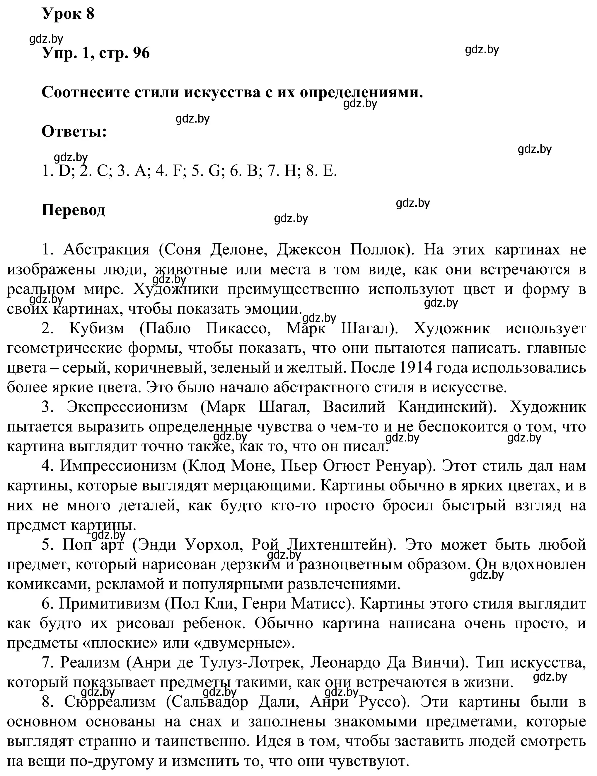 Решение номер 1 (страница 96) гдз по английскому языку 10 класс Юхнель, Наумова, рабочая тетрадь 1 часть