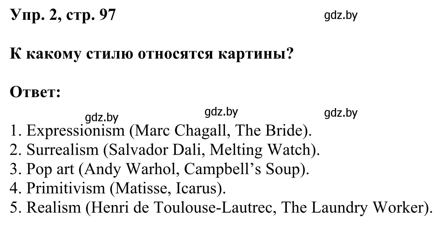 Решение номер 2 (страница 97) гдз по английскому языку 10 класс Юхнель, Наумова, рабочая тетрадь 1 часть