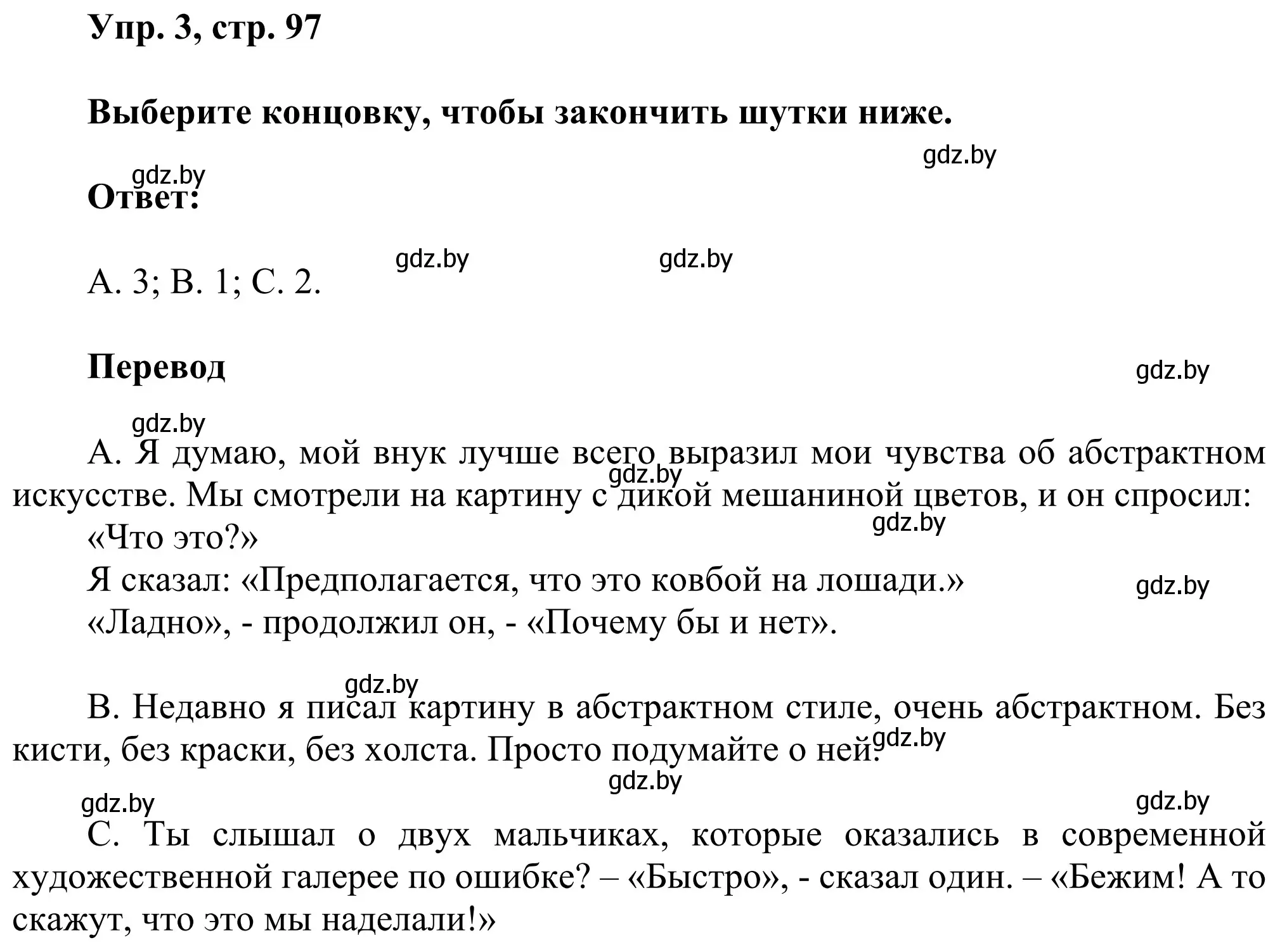 Решение номер 3 (страница 97) гдз по английскому языку 10 класс Юхнель, Наумова, рабочая тетрадь 1 часть