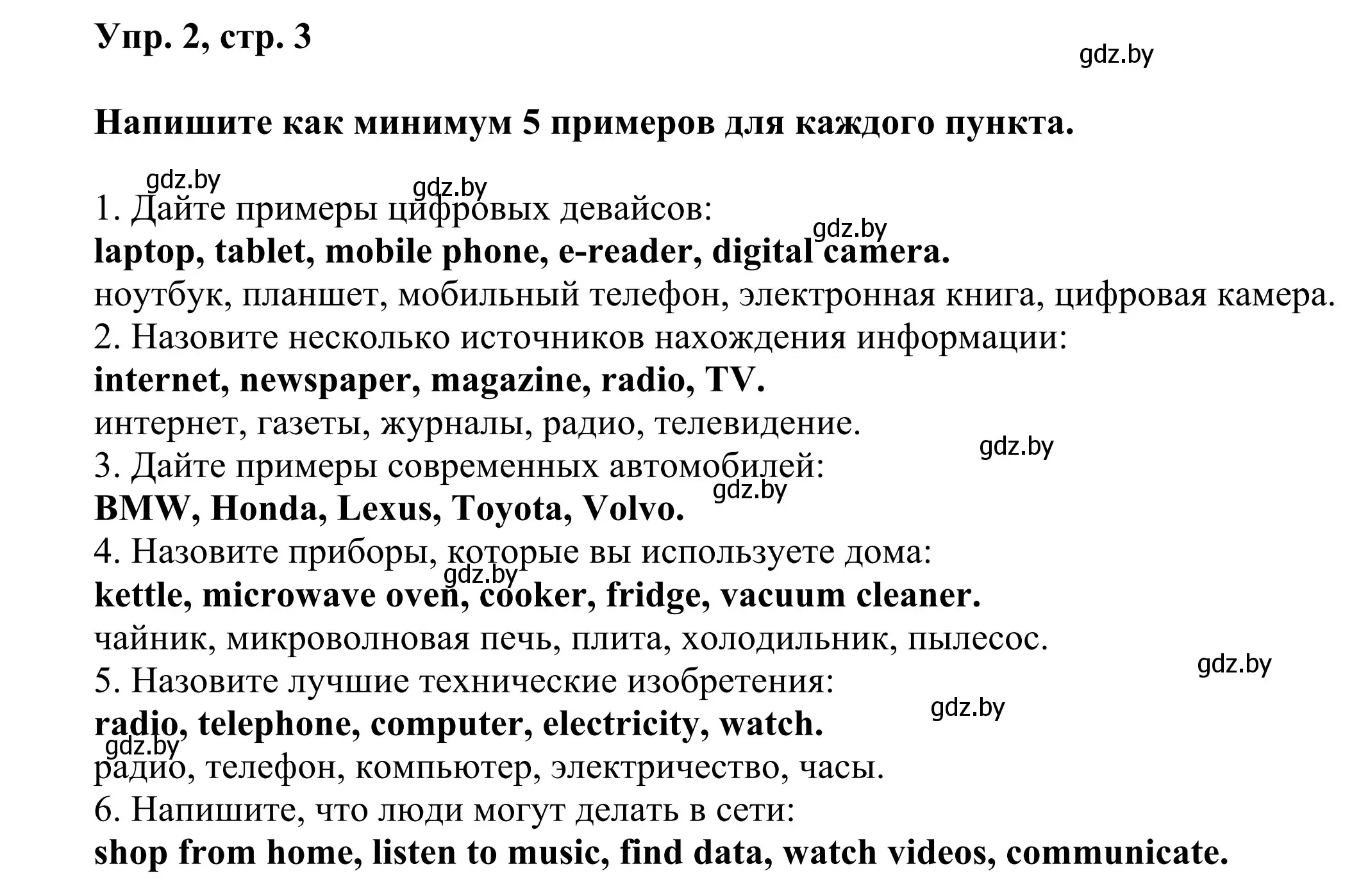 Решение номер 2 (страница 4) гдз по английскому языку 10 класс Юхнель, Наумова, рабочая тетрадь 2 часть