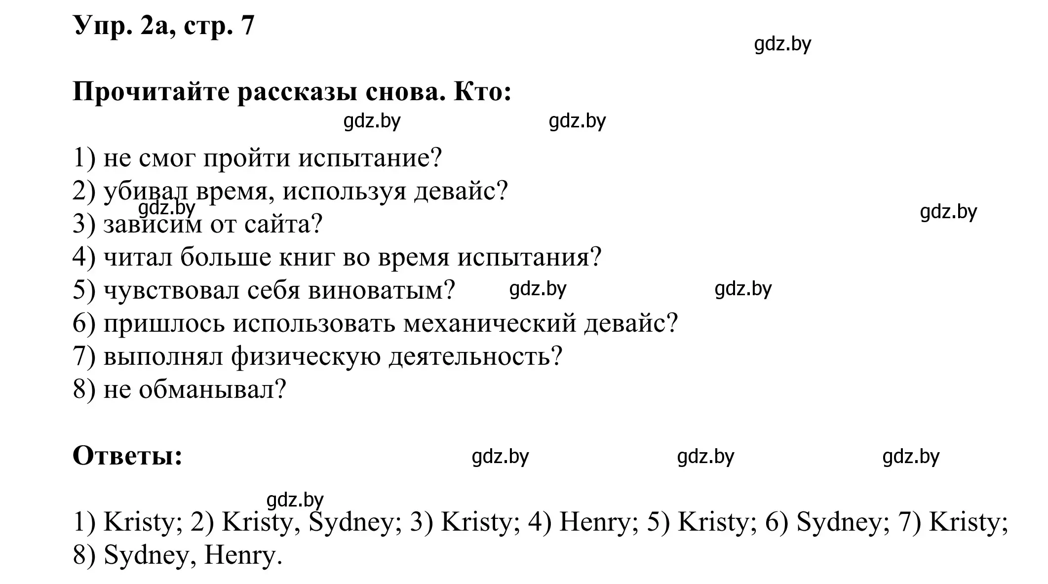 Решение номер 2 (страница 7) гдз по английскому языку 10 класс Юхнель, Наумова, рабочая тетрадь 2 часть